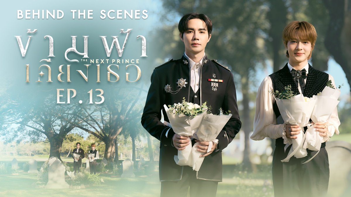 The Next Prince」👑⚔️ #楽天TV できょう24:30より 最終話を配信開始