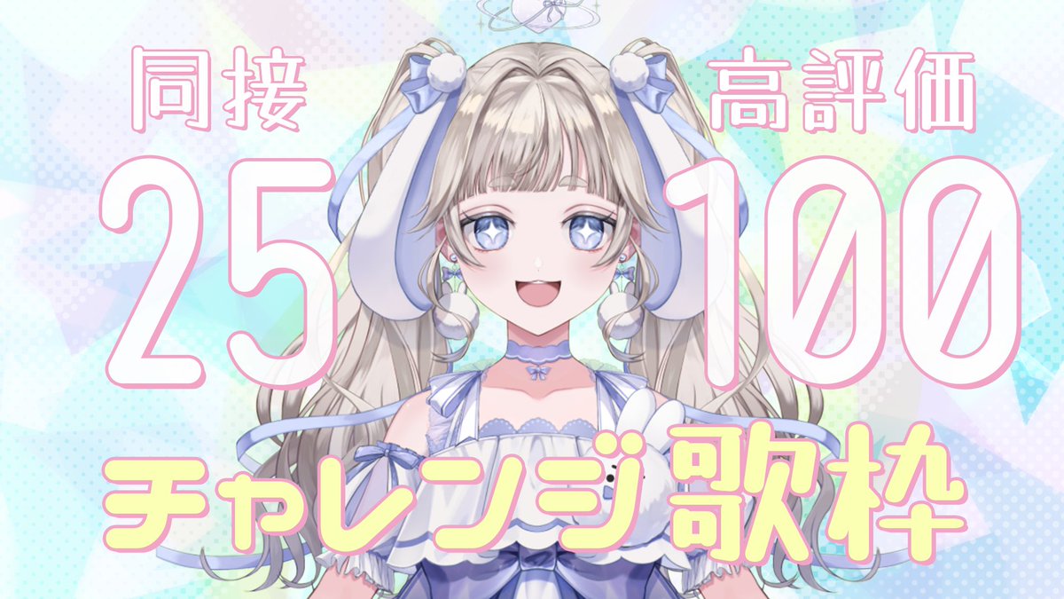 てんは🐰🩵 on X: 