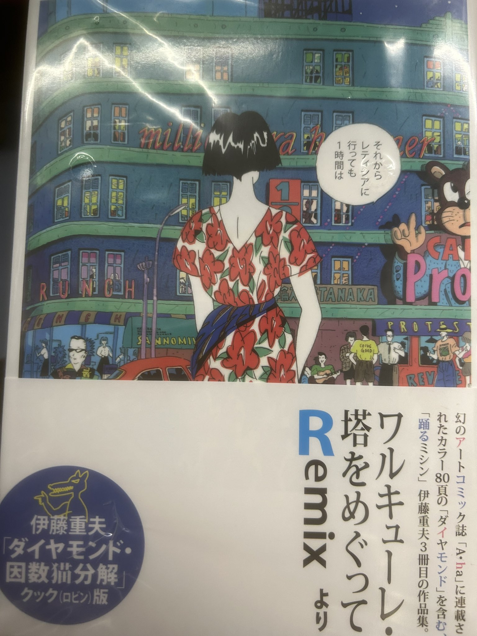 さいちょーカレーミュージック定期更新 on X: 