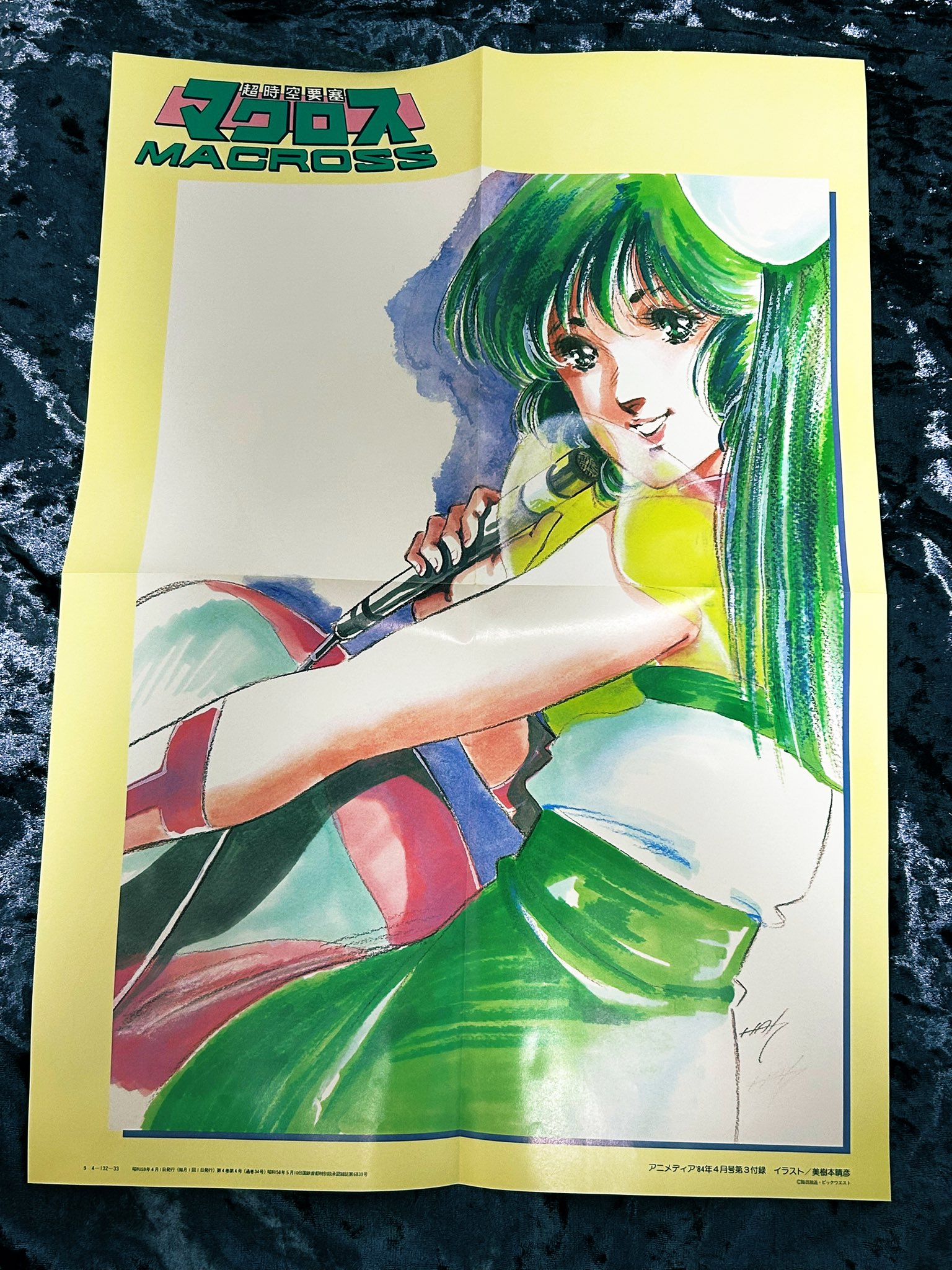 マクロスF 雑誌切抜き 付録下敷き ピンナップポスター 冊子類 マクロスF 雑誌切抜き 付録下敷き ピンナップポスター 冊子類