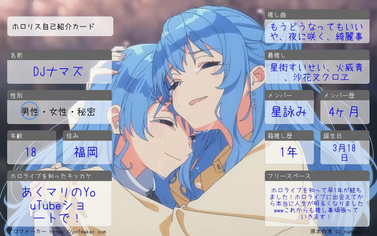 DJナマズ☄ (@DJ_namazu117) / X