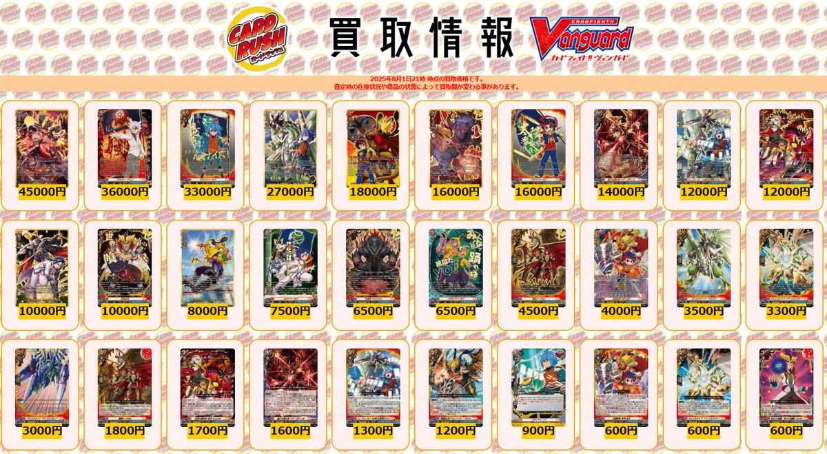 ヴァンガード　大特価　全国家　R以上　大量まとめ売り Amazon.co.jp: ヴァンガード 無幻双刻 白閃の大鎌 バルダリード