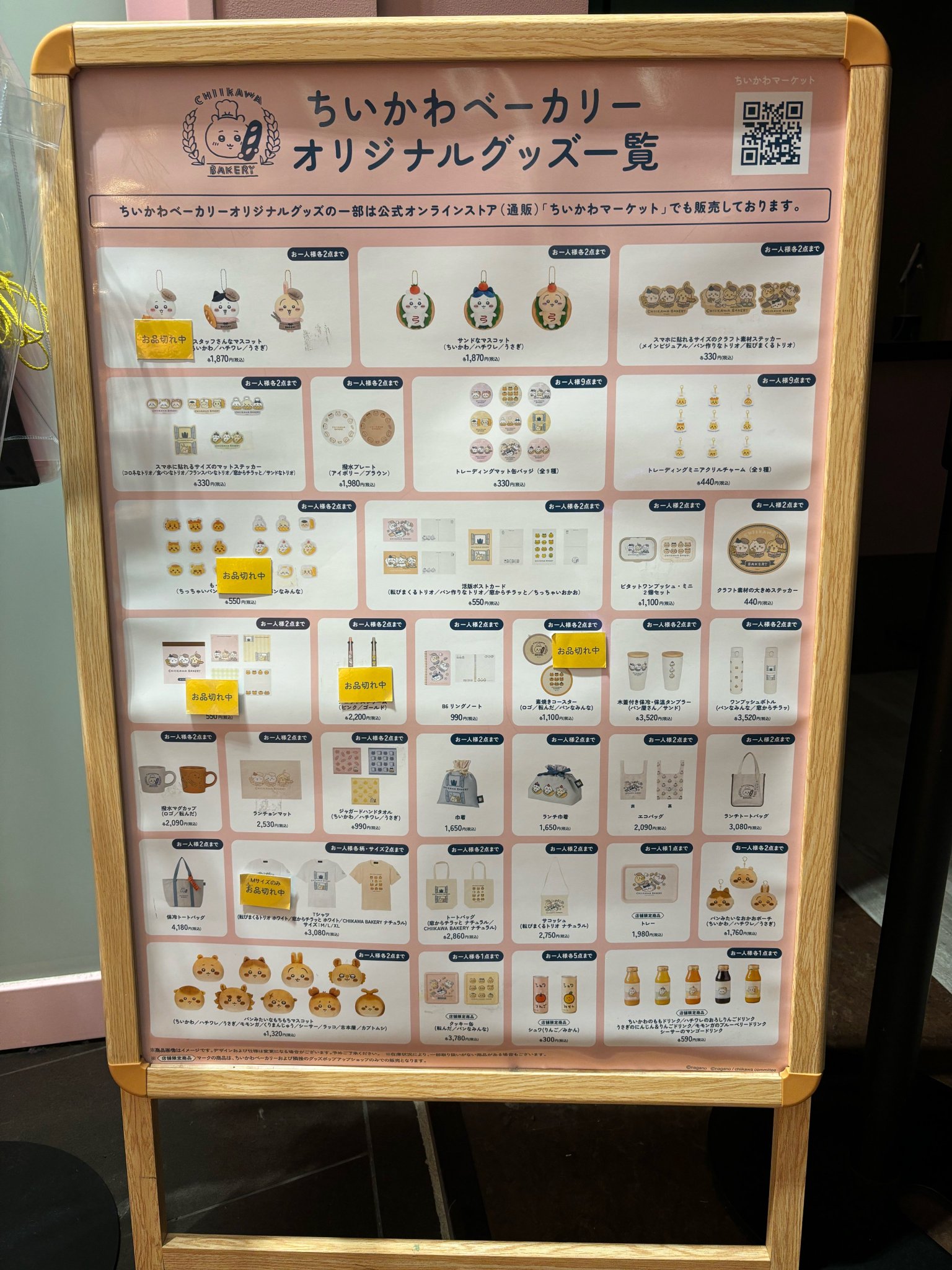 ちいちゃんさま専用ページ ちいかわマーケット公式 on X: 