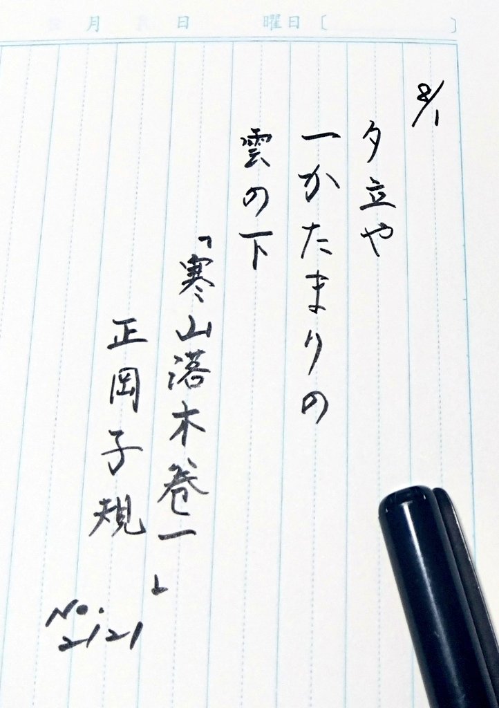 spafrow26's tweet photo. #朝活書写 No.2121
こんばんは🌃
お題をありがとうございます
🍀🍀
今日もお疲れさまでした🍀🍀 https://t.co/jNZlbdI5ZD