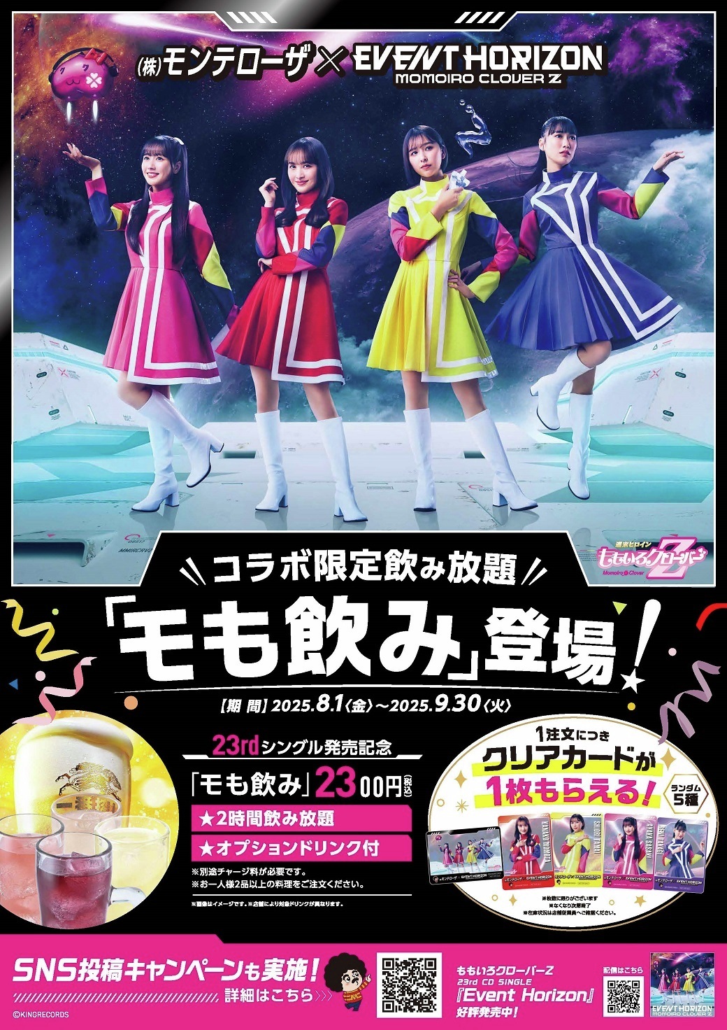 ももくりさん専用ページ 白木屋おじさん＠株式会社モンテローザ on X: 