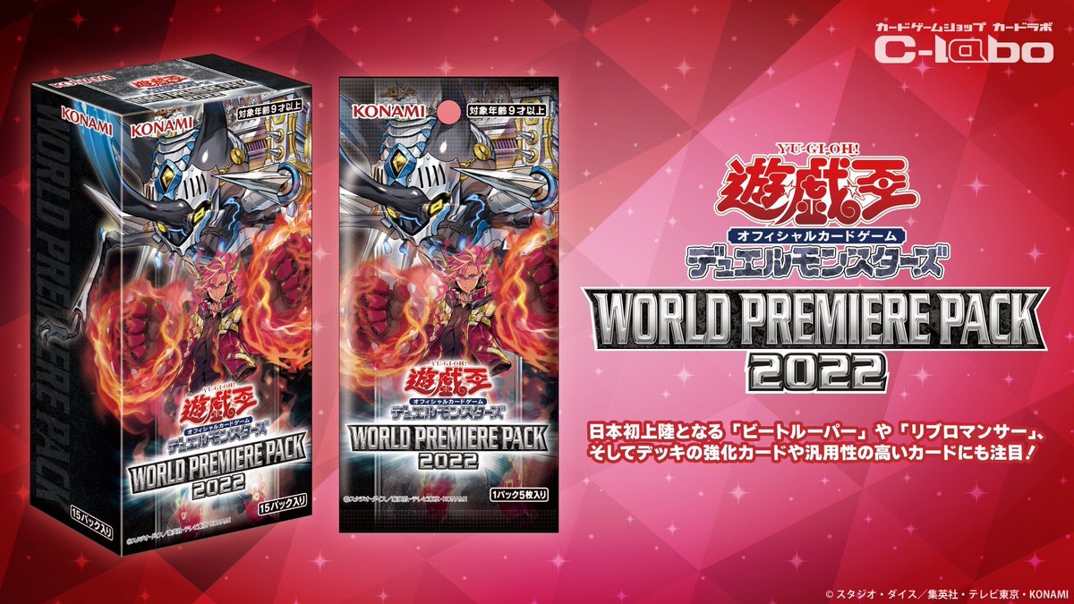 遊戯王　TERMINAL WORLD 4box 遊戯王】楽しすぎ！ターミナルワールド2を4BOX開封！TERMINAL