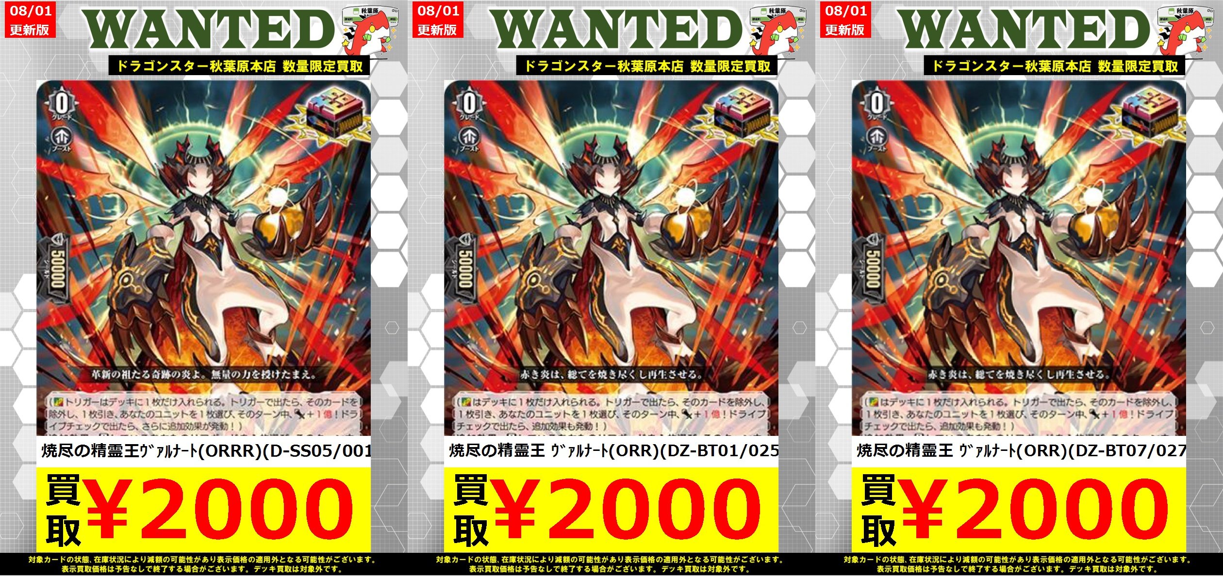 ヴァンガード　コロコロ　焼尽の精霊王ヴァルナート　GCR Amazon.co.jp: ヴァンガード 運命大戦 焼尽の精霊王