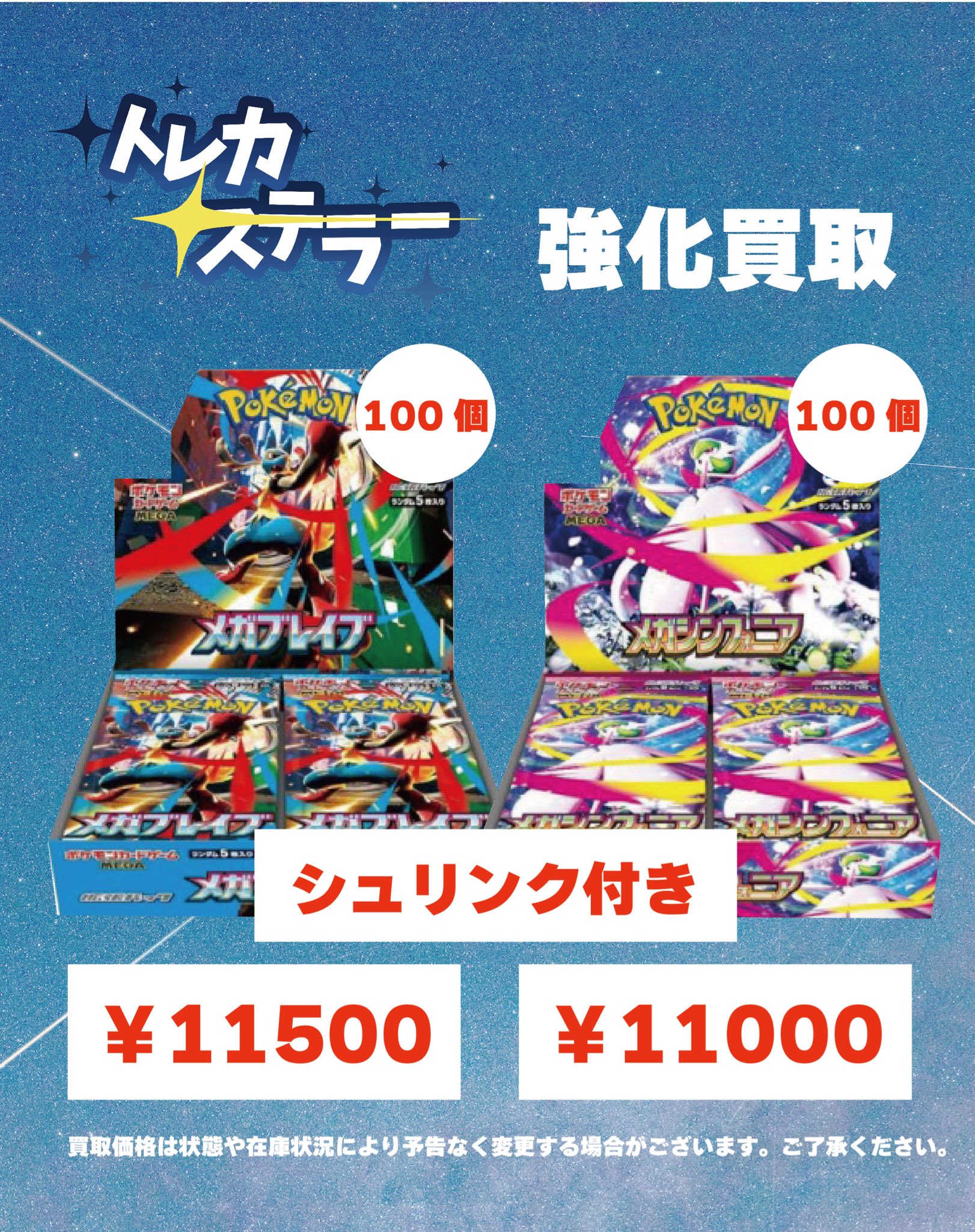 EXO レイ トレカ ポスカ まとめ売り トレカステラー秋葉原 on X: