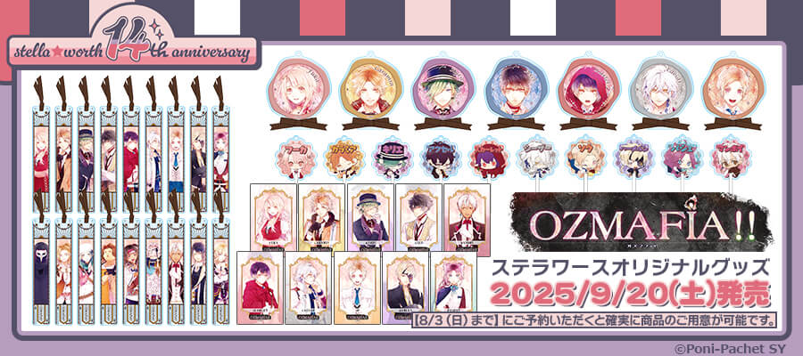 オズマフィア リボンタイアクリルプレートキーチェーン キャンディチャーム ご予約受付中／ 9/20発売予定ステラワースオリジナルグッズ OZMAFIA