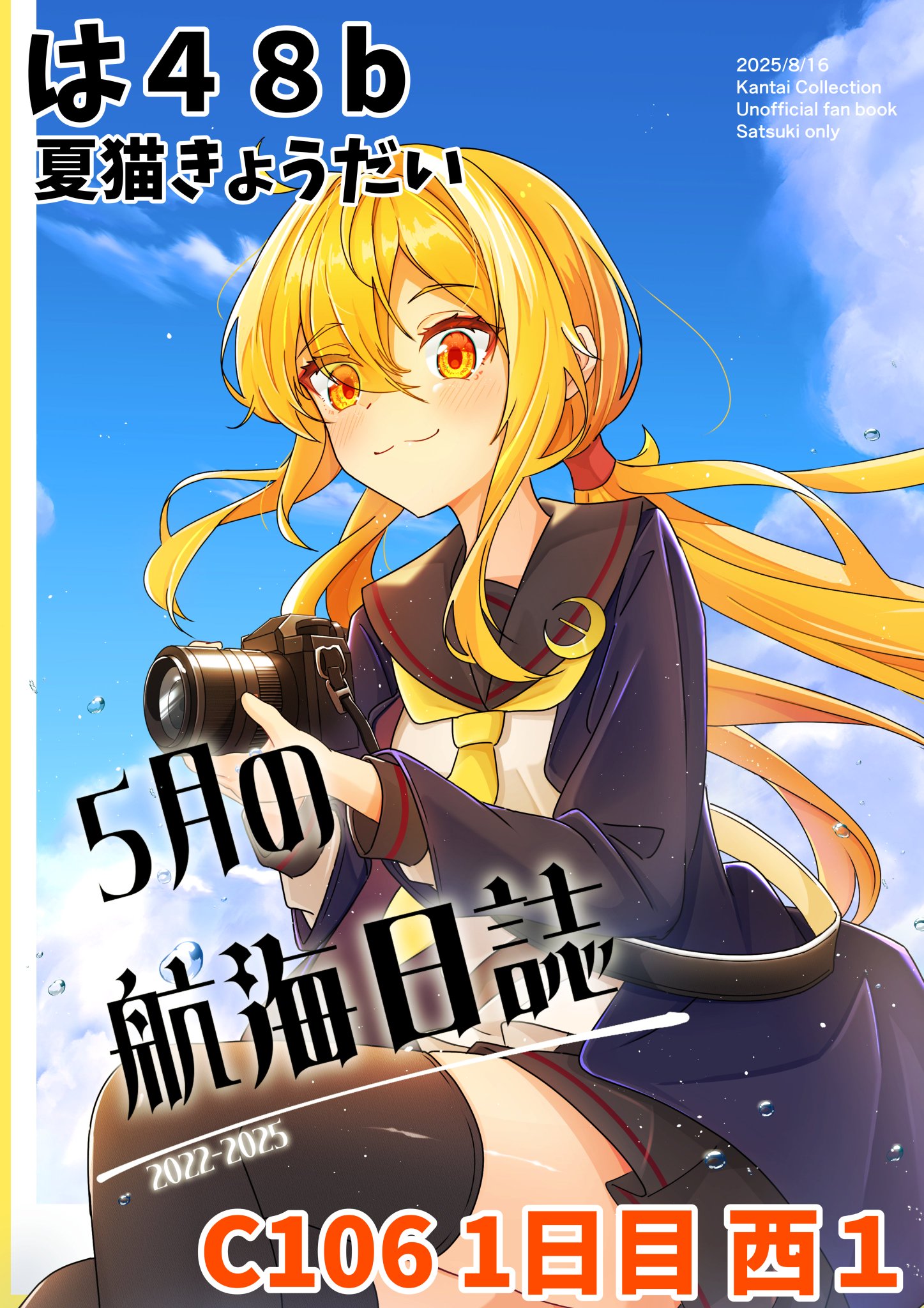 〇Ca左1022 当時物 サラブレ 付録 ポスター 40点まとめ なつチキ @C106 土曜1日目 西は-48b on X: 