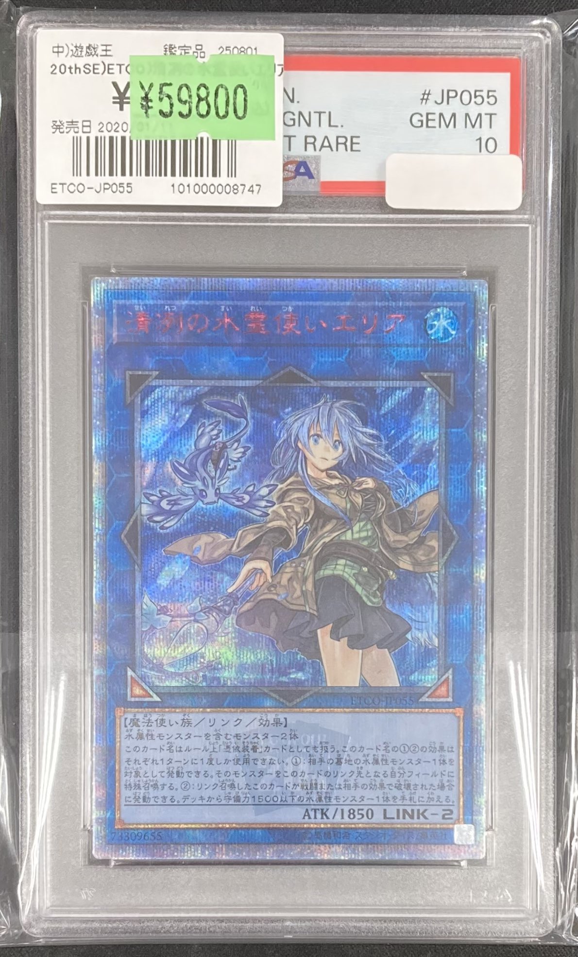 霊使い　シークレット　PSA10 まとめ売り Yahoo!オークション -「psa10 ウィン」の落札相場・落札価格