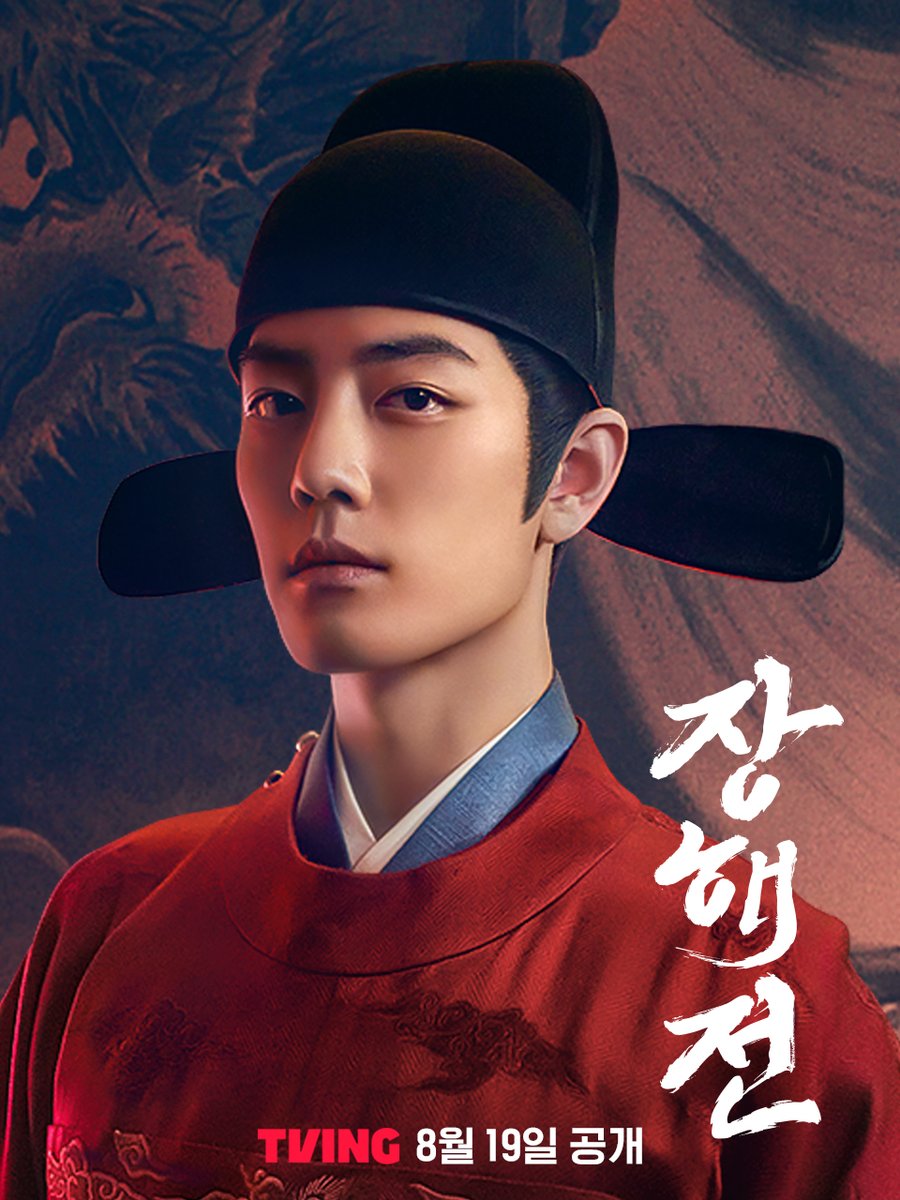 피맺힌 원한으로 보낸 10년의 세월,
이름을 바꾸고 지략을 발휘해 억울한 누명을 벗는다!

<장해전> TVING 8월 19일 공개

#TVING #티빙 #장해전 #LegendofZangHai #藏海传
#샤오잔 #장정의 #주기 #황각