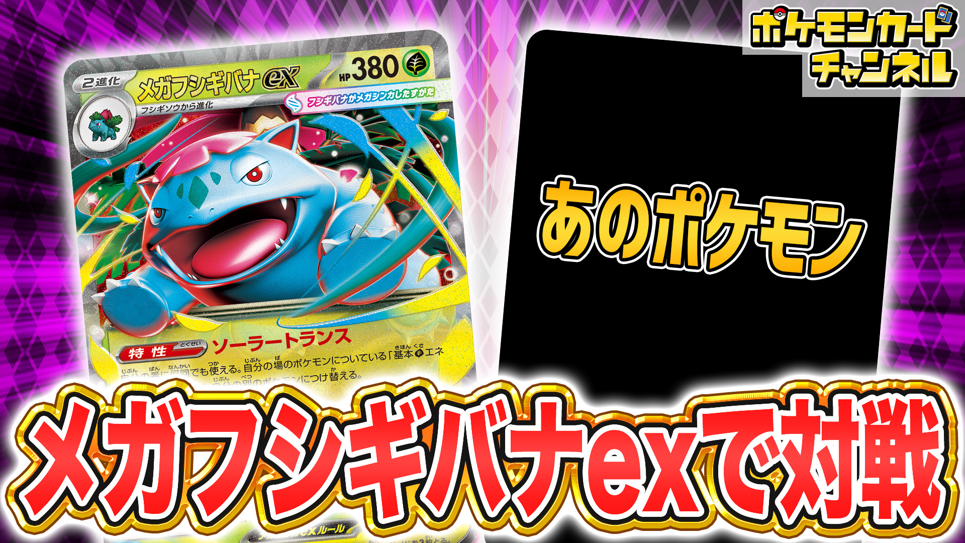 ポケカ公式チャンネル紹介デッキ 公式】ポケモンカードチャンネル (@PokecaCH) / X