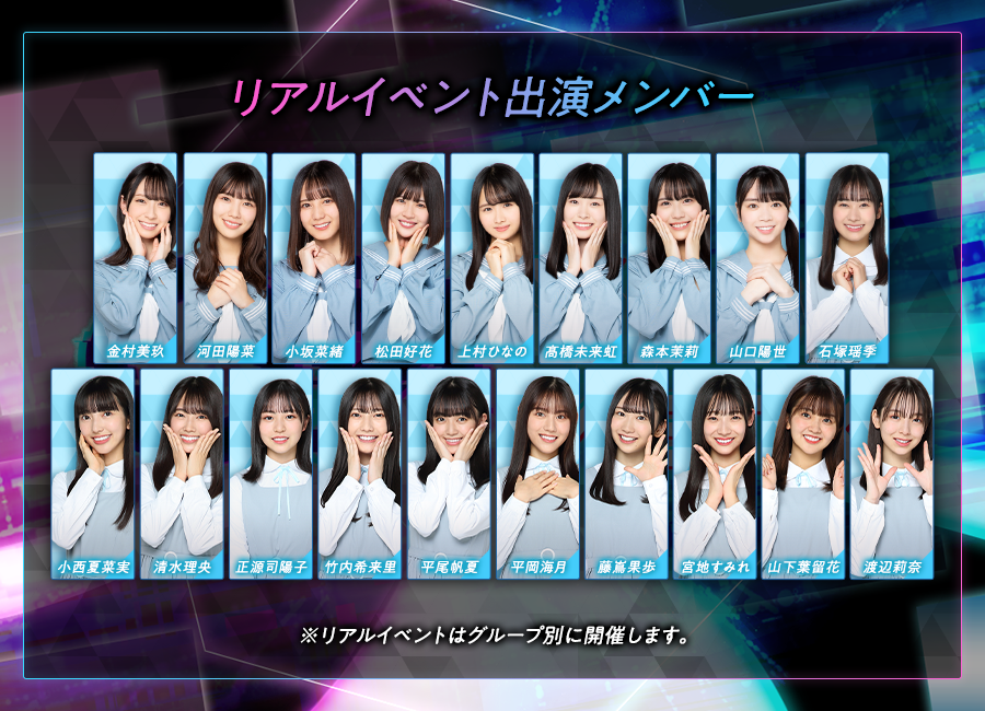 予告】 日向坂46メンバーが登場する「ON Your Mark」を8/15(金)12:00