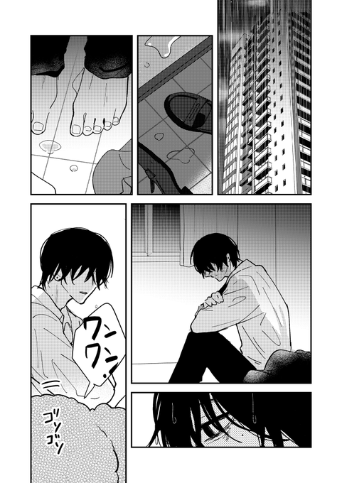 創作BL を含むマンガ一覧 : いいね順 : 483ページ目 | ツイコミ(仮)