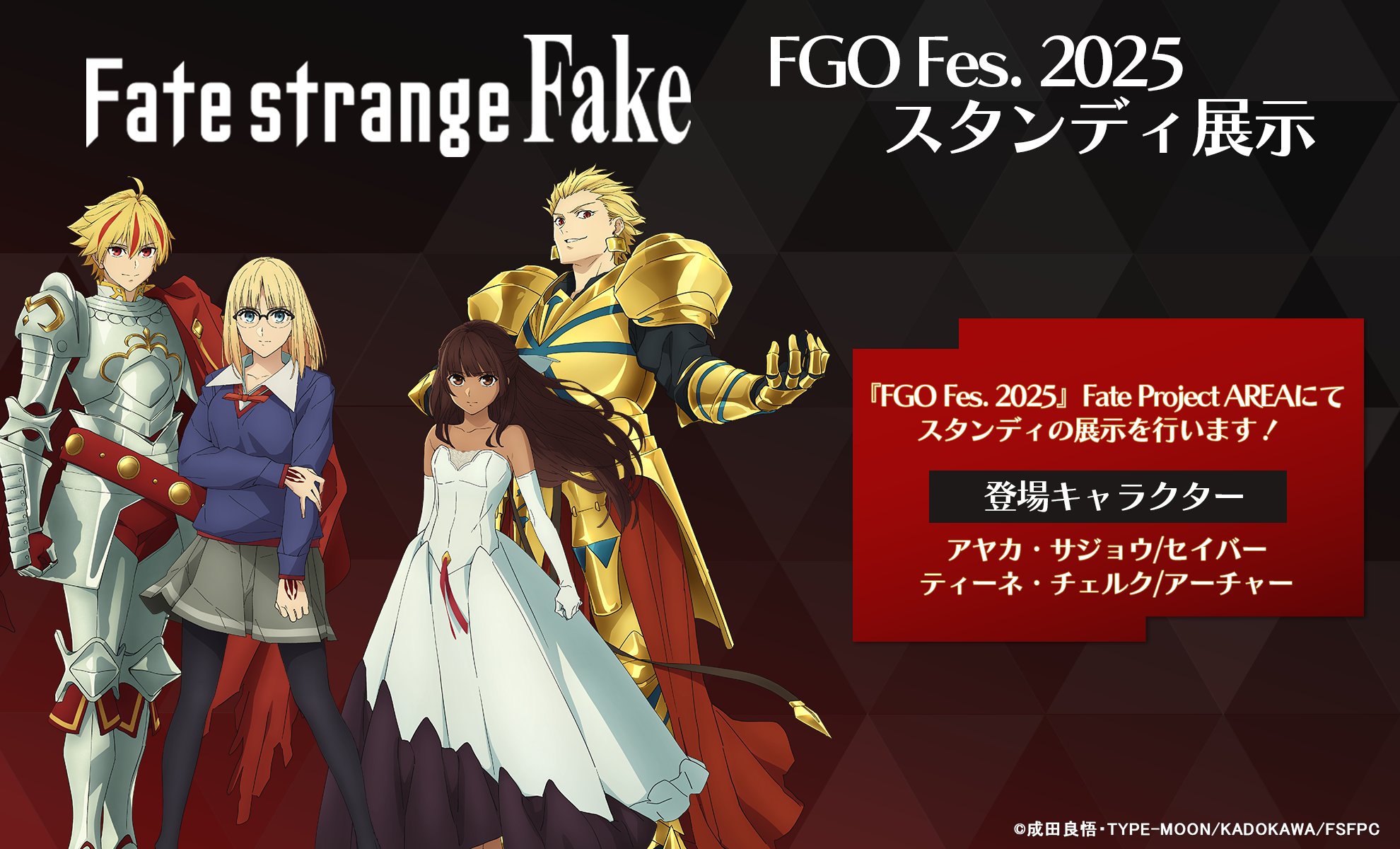フェイト FGO 非売品 9点 フェイト FGO 非売品 9点 フェイト FGO 非売品 9点