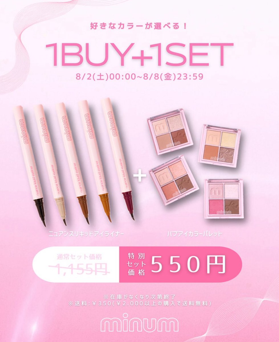 ☆5/7まで限定値下げ☆【総額10万円以上】コスメ90点まとめ売り minum ミニュム (@minum_cosme) / X