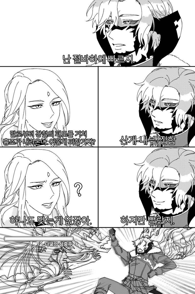 Terra_FF14's tweet photo. 예전에 절바하 트라이 할때 반응 좋았던 커미션 https://t.co/yKiRDErayH