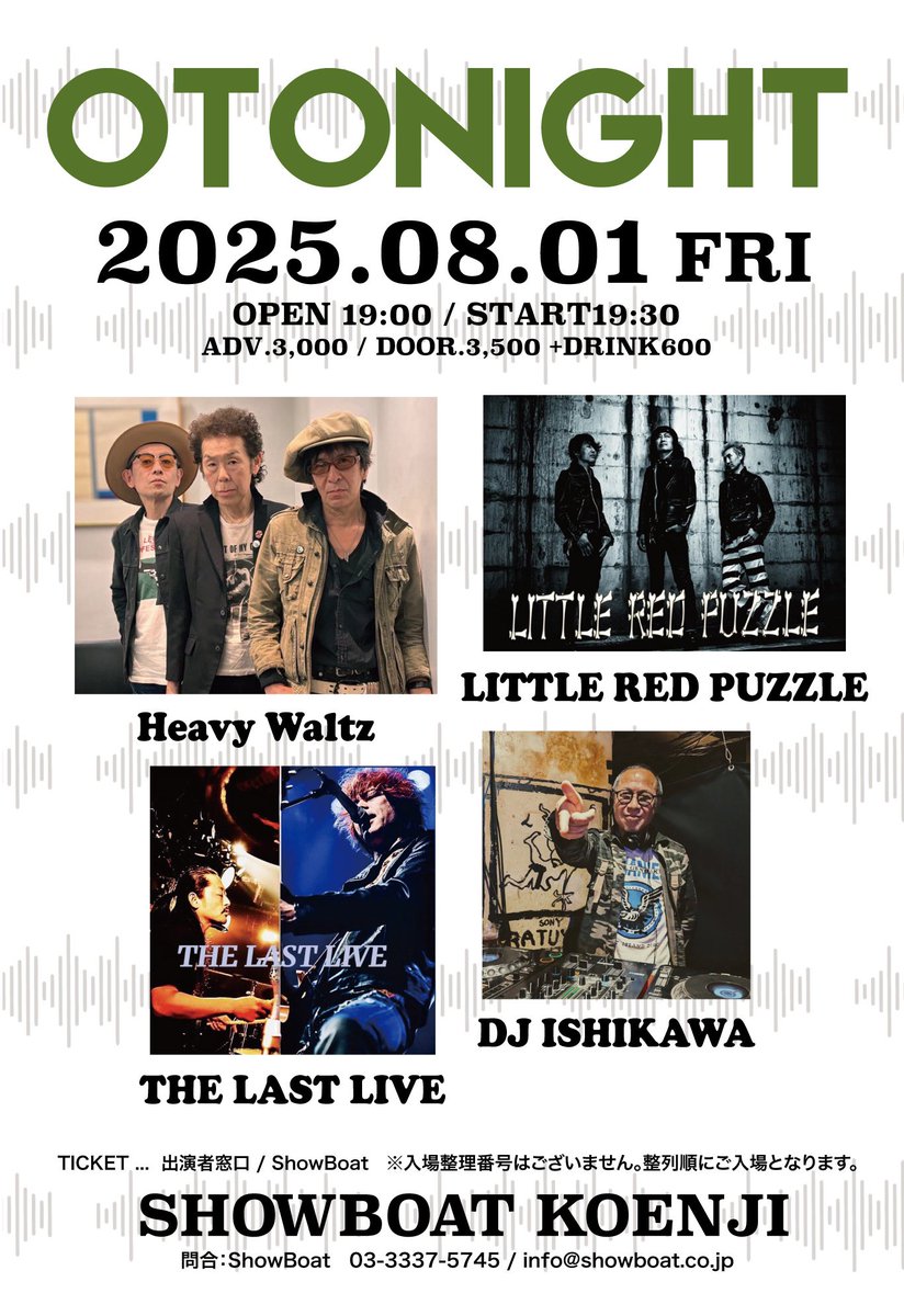 🔥当日券あり🔥
雨、強くなりませんように…お待ちしています❗

2025/08/01(金)
"OTONIGHT”
@高円寺ショーボート

出演​：
⚡️Heavy Waltz
⚡️LITTLE RED PUZZLE
⚡️THE LAST LIVE
🎧-DJ- ISHIKAWA
​
開場19:00 / 開演19:30
当日￥3,500(ドリンク代別￥650)