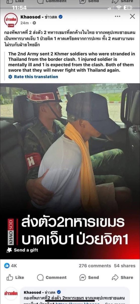 jerrrycheese's tweet photo. Please the world  and its relevant ministries find justice for the Khmer Armies captured by Siam Army and now doing violated Punishment on them. 
#ExposeThailandLies 
#ReleaseCambodianSoldiers https://t.co/zxCroJAj88