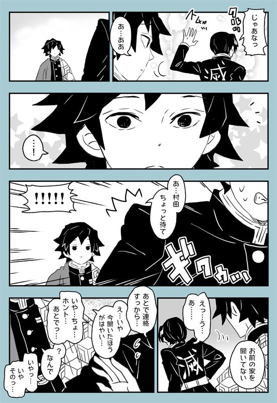 このお話を含む「おわりのさきのあとさきの」他無惨戦前後のぎゆさんたちを描いた2020〜2021年ごろの既刊を再版予定です。再版版は描き下ろしおまけをちょっと足しましてA5版になります。8月半ばごろにお知らせしますので、ご興味ありましたらXもしくはとらさん、BOOTHをチェックしてやってください🙇‍♀️ 