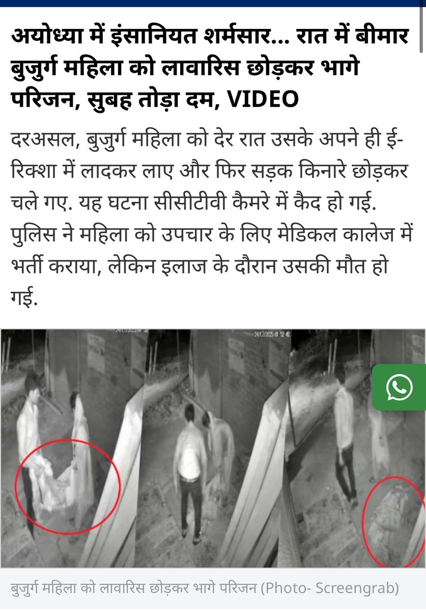 AmitJhaOfficial's tweet photo. शर्मनाक! कभी हम सब बूढ़े होंग। क्या आप ये अपेक्षा रखेंगे,ऐसा आपके साथ हो? बाल्यकाल और बुढ़ापा दोनों सामान है।जब आपको बाल्यकाल से पाल कर बड़ा किया, जितना संभव हुआ सब किया। वो अब बूढ़े हो गए तो आपका फर्ज है आपसे भी जितना संभव है कीजिये।अन्यथा उनका आपको पल पोस कर बड़ा करना व्यर्थ है https://t.co/zFyionyApL