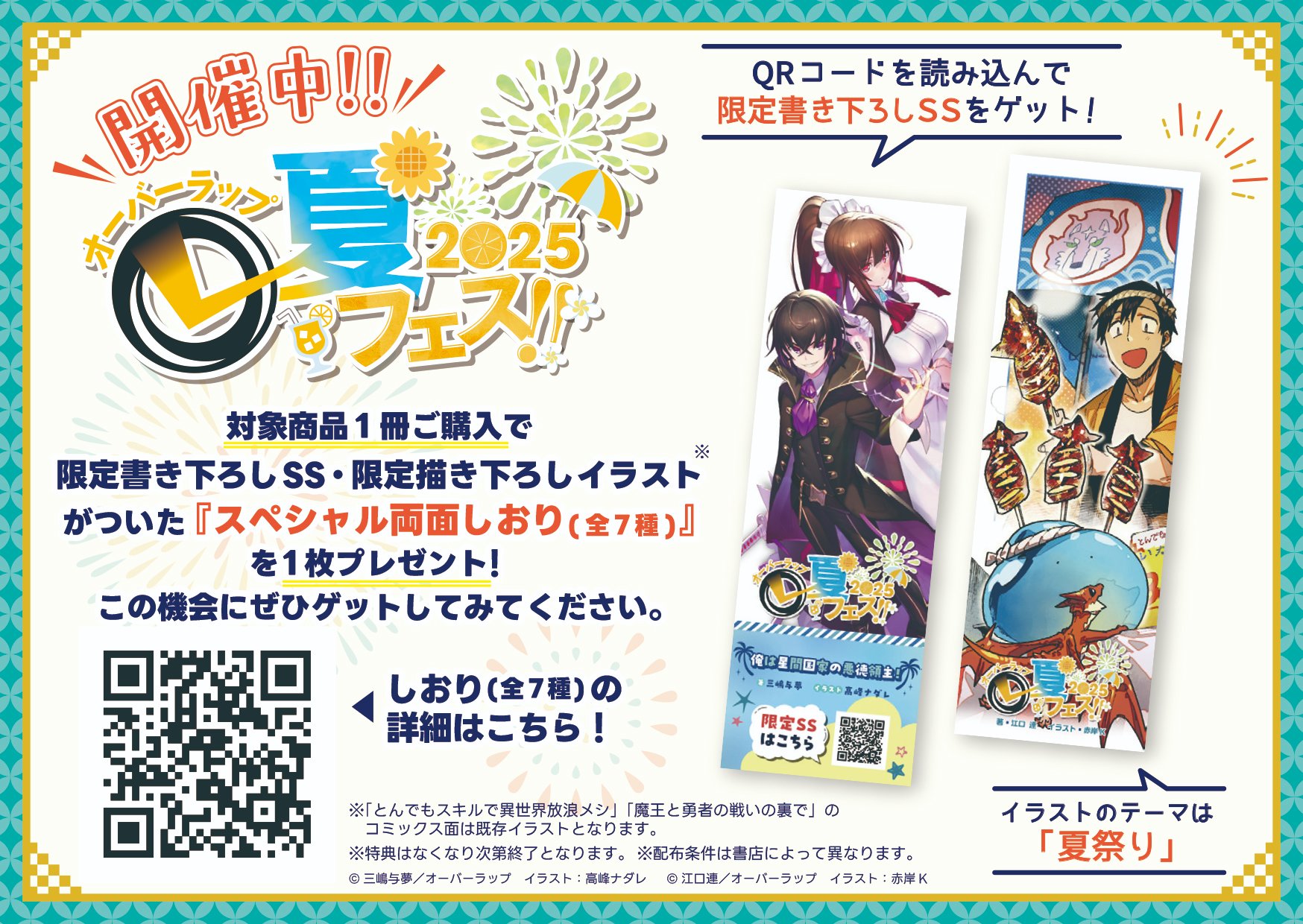 アニメイト川崎 on X: 