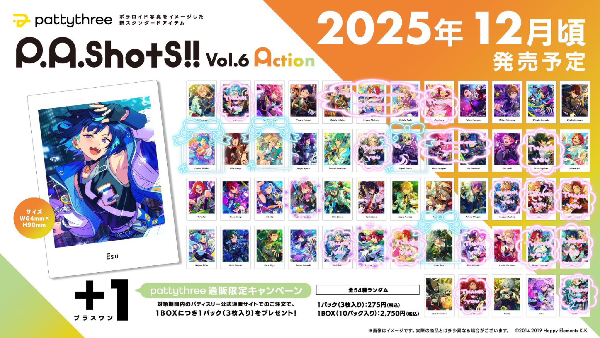 【7/21まで】あんスタ 200点以上 大量 まとめ売り めぐる🐝 on X: 