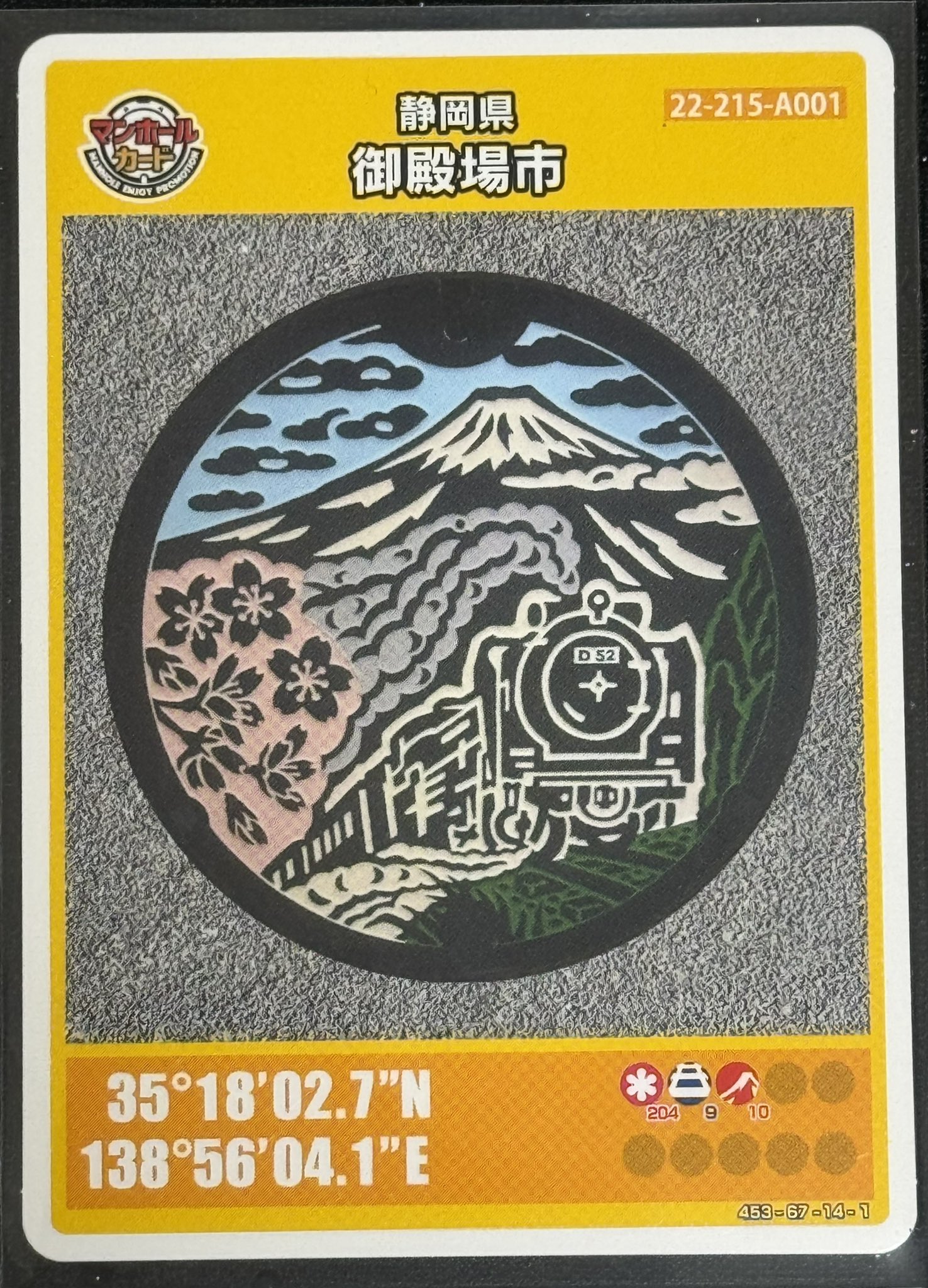 マンホールカード（静岡県　静岡市００１）【レア物】 静岡市(B001)のマンホールカード | マンホールカードを集めよう