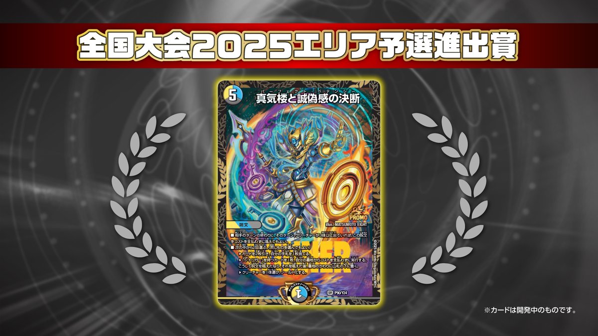 デュエル・マスターズ公式アカウント on X