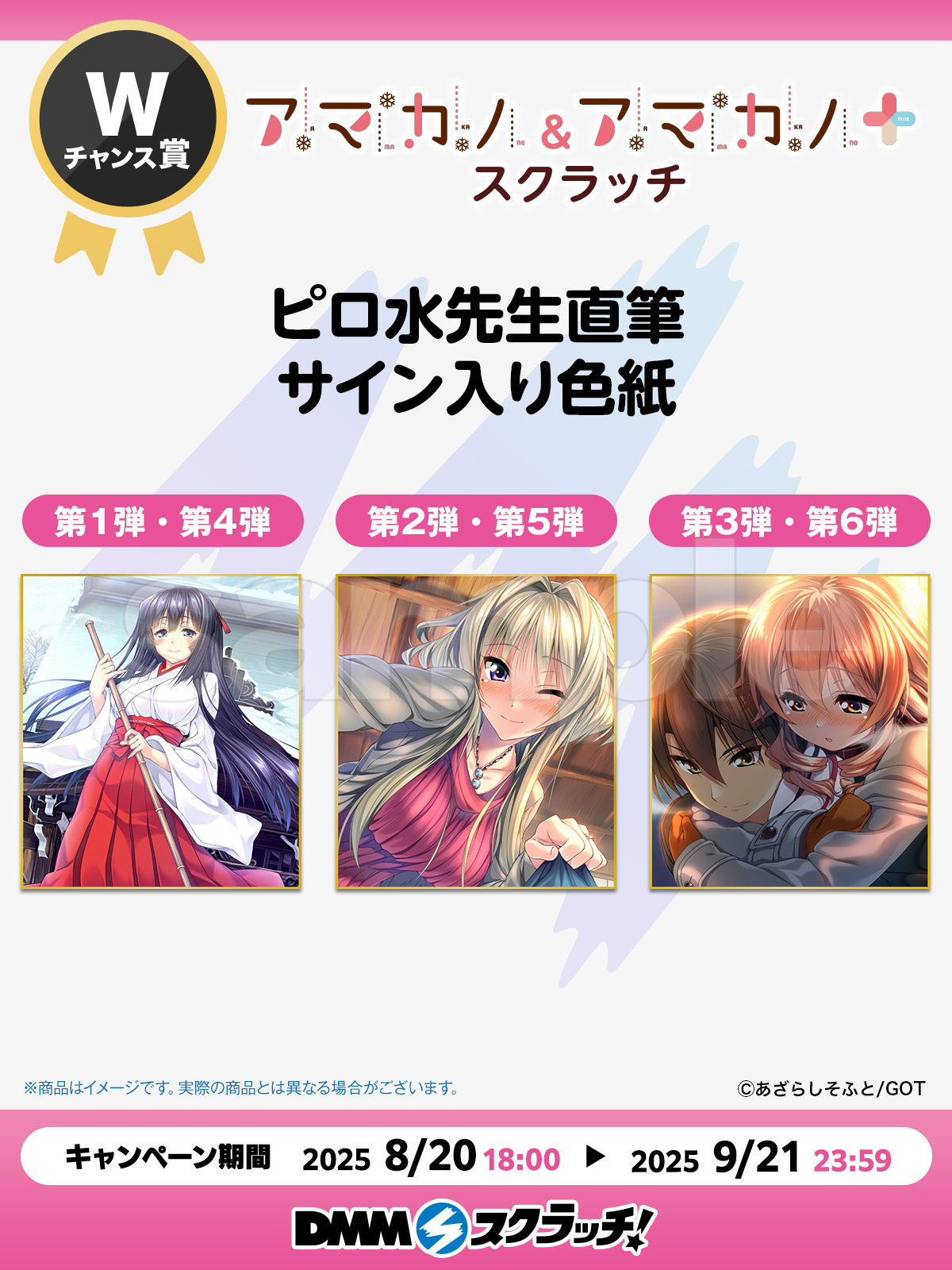 【希少】かふん先生　サイン色紙　DMMスクラッチWチャンス賞【かふん症候群】 希少】かふん先生 サイン色紙 DMMスクラッチWチャンス賞【かふん