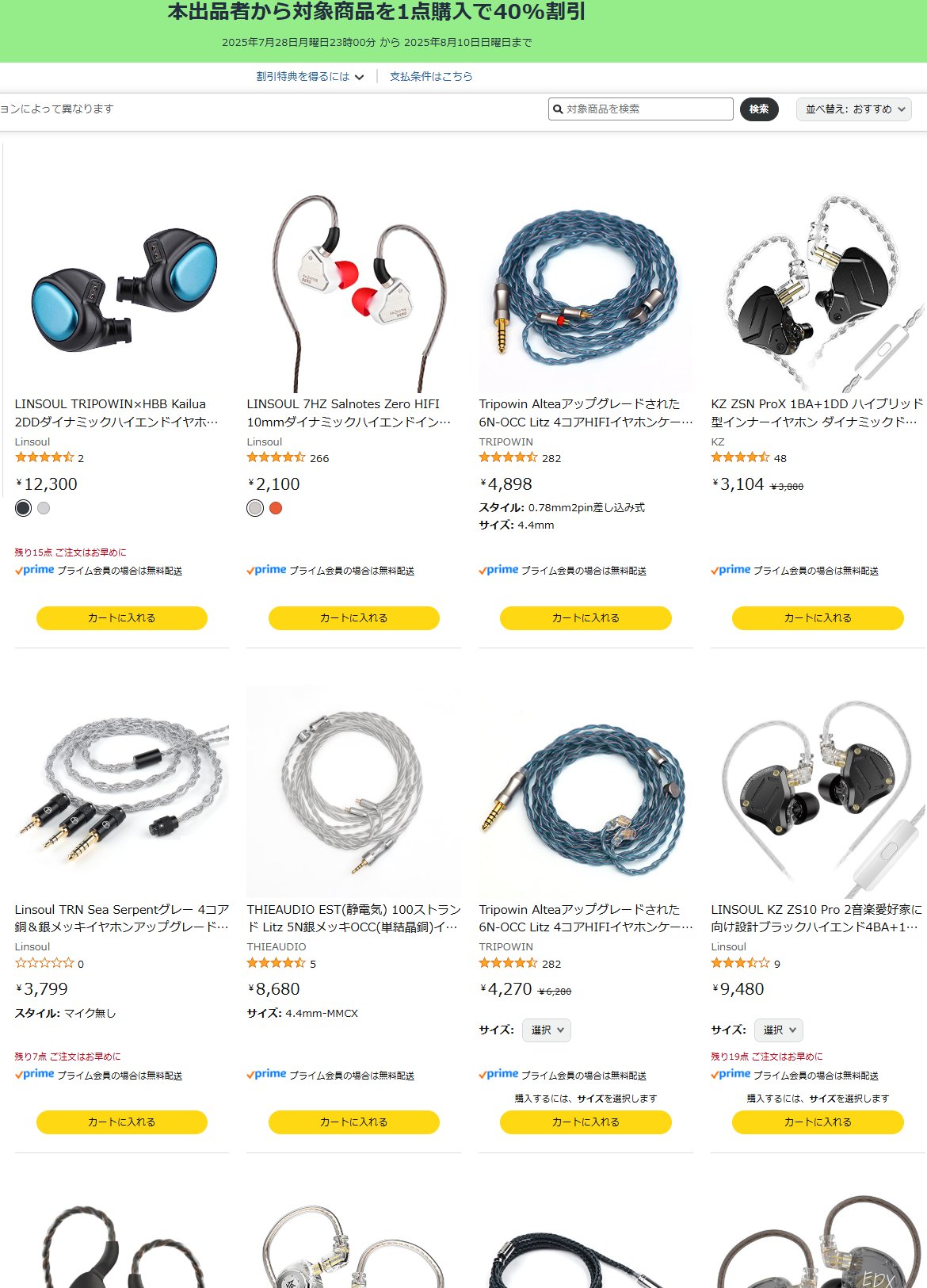 【該当者さま専用作品につきご購入不可となります】 3点 しまむら購入品☆】すごい！HKWORKS最新作！豪華フリルに一目