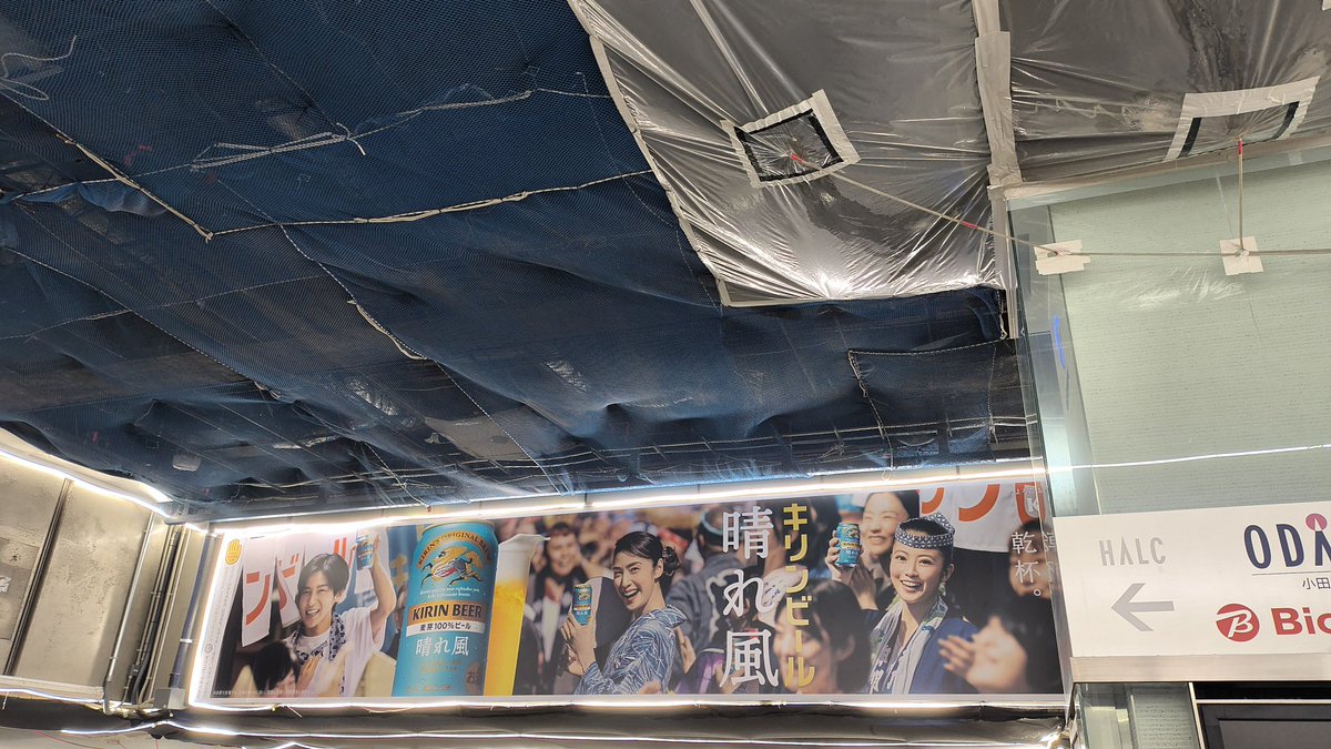 daikinaniji's tweet photo. #キリン晴れ風  
 #目黒蓮

新宿駅西口地下 https://t.co/APi6O9raKb