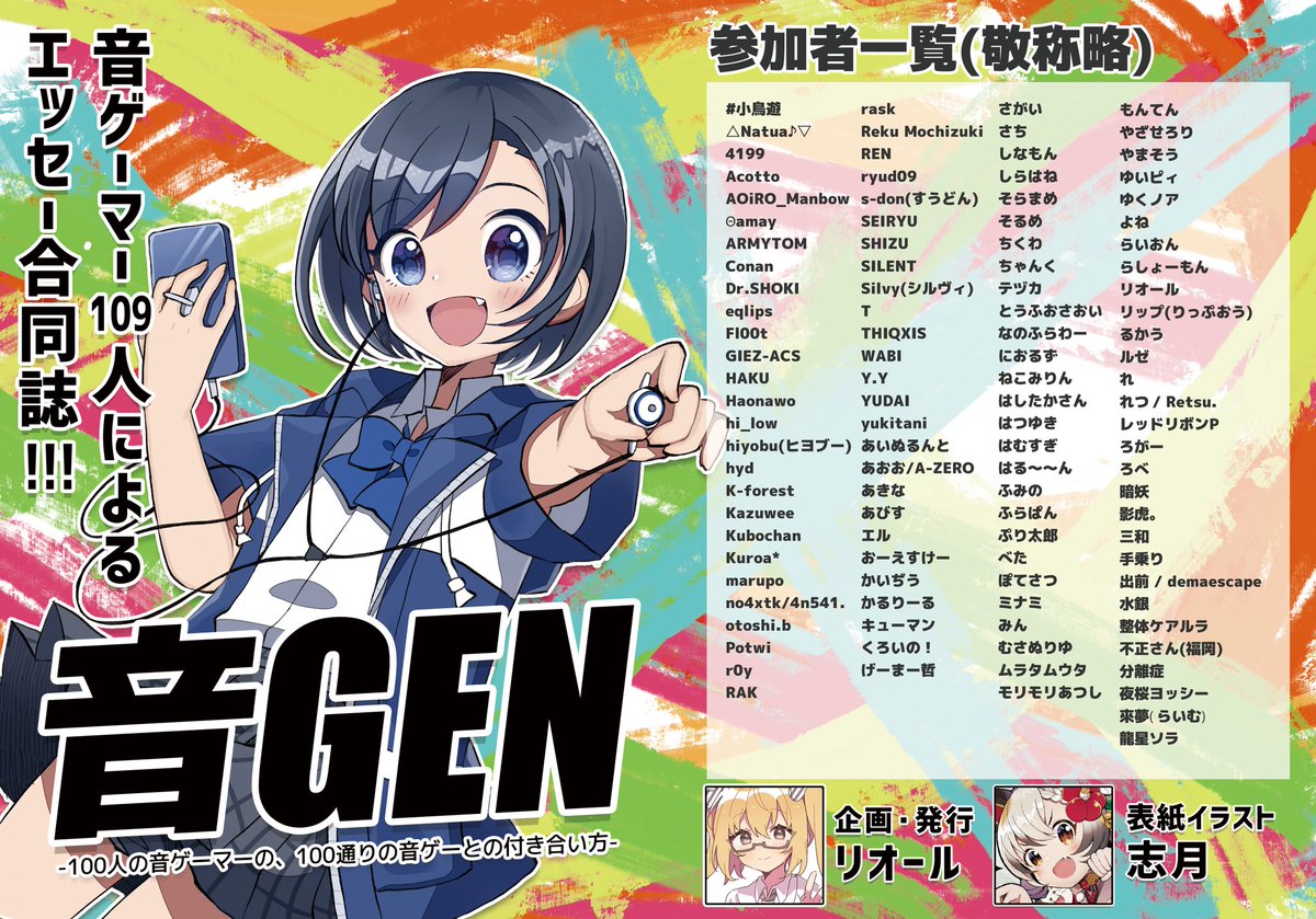 なのふらわー vs. MassacrE(-5) (@nano_flower1) / X