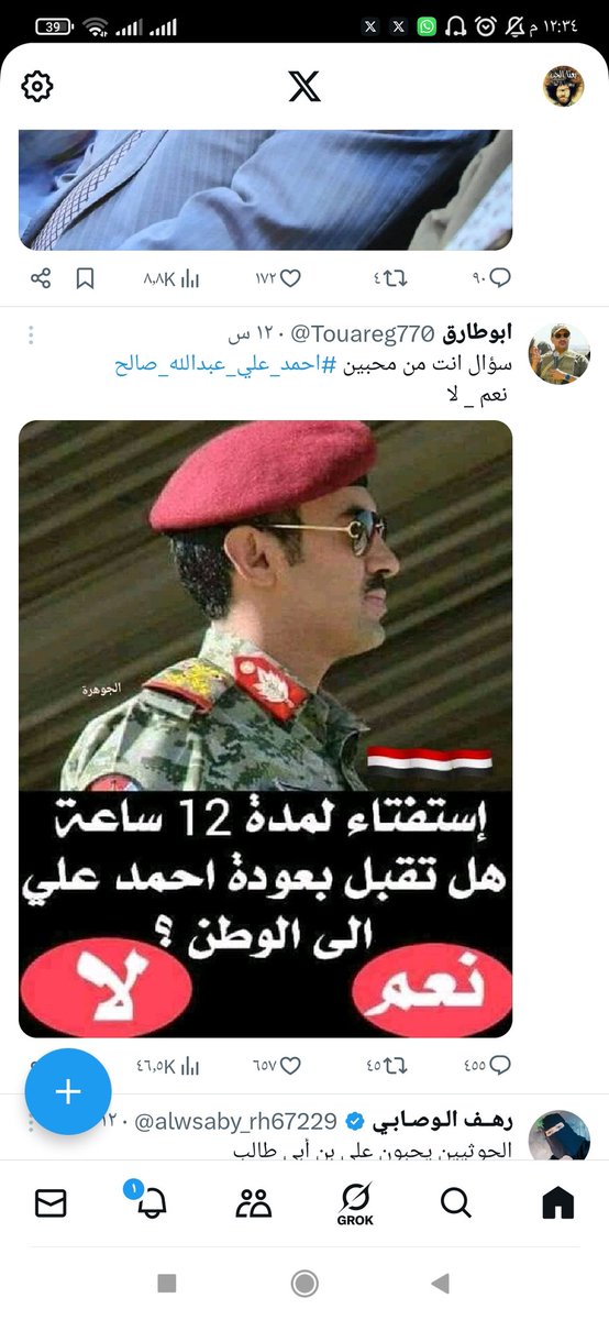 ولا احنا من محبين حد خلو الحب لكم 
ادو للشعب مستحقاته وحقوقه