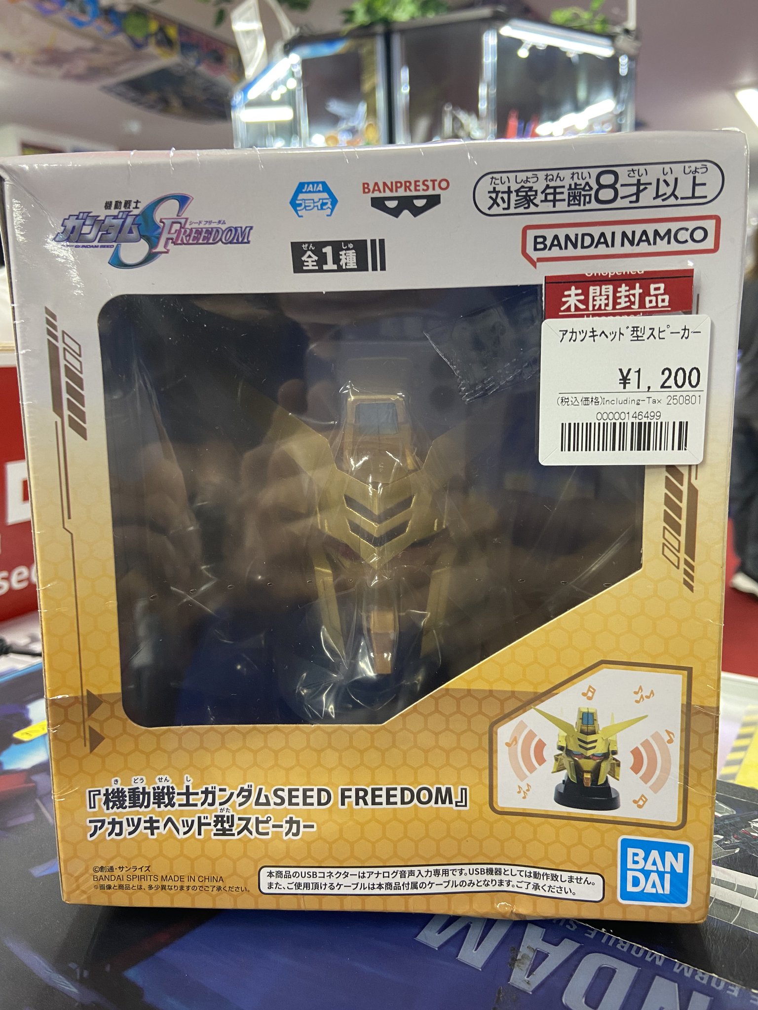 ガンダム ワンピース スピーカー まとめ売り 9点セット ガンダム専門店】おたちゅう。秋葉原4号店 on X: 