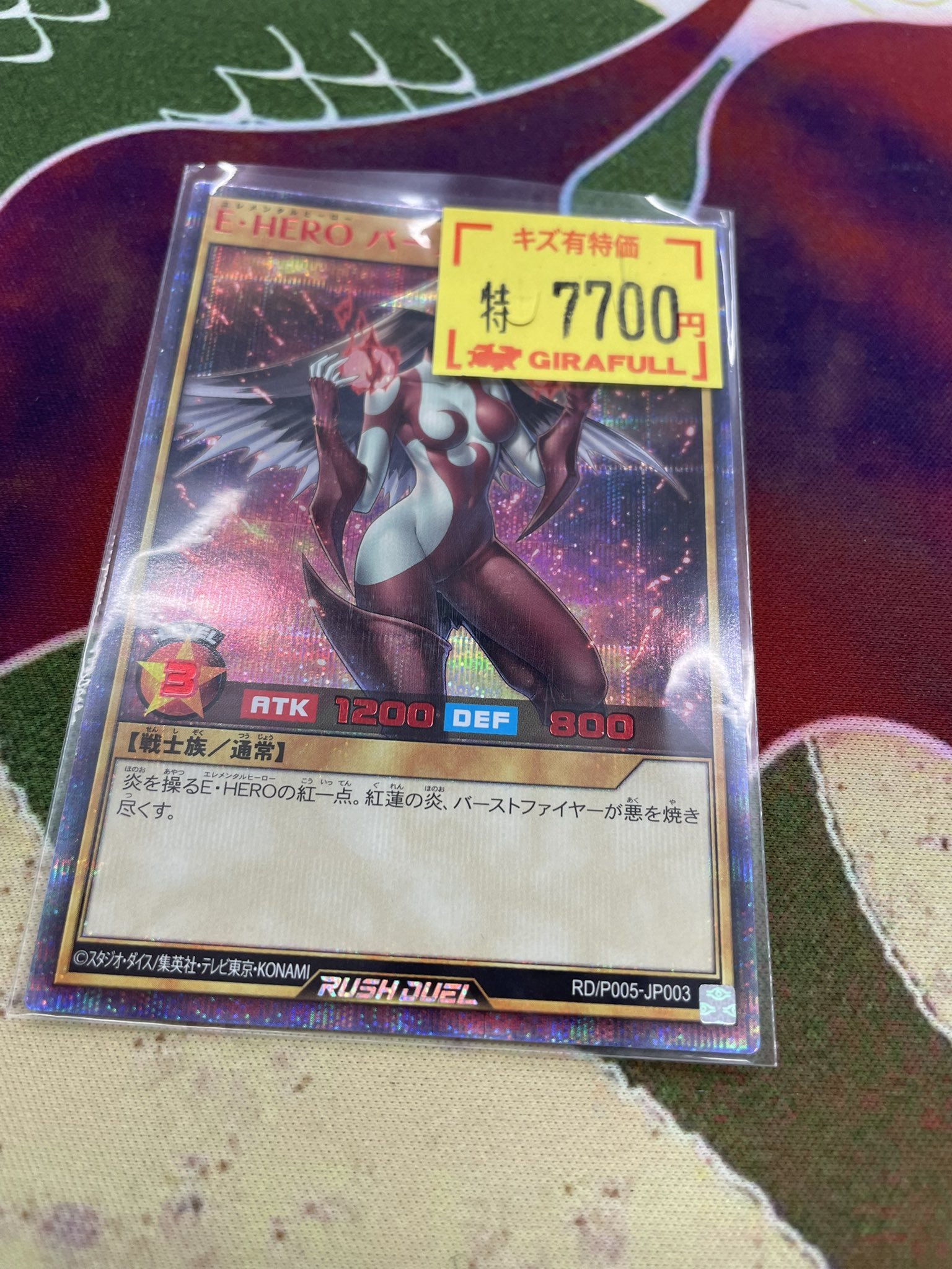 バーストレディ　レッド　ラッシュデュエル GIRAFULLオタロード店 on X: 