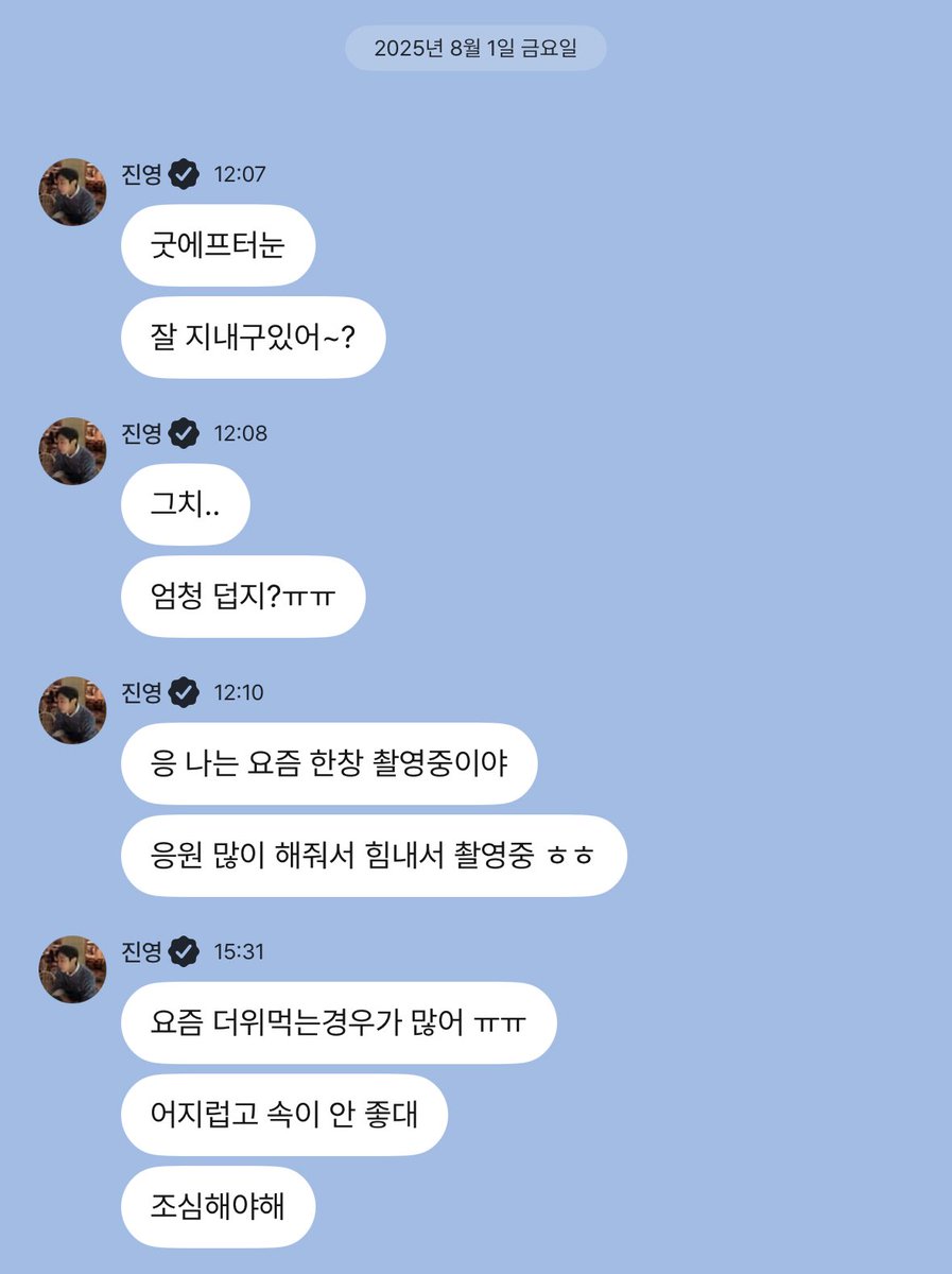 진영이도 진프도 올해 여름 더위 조심,,,, 🥵☀️