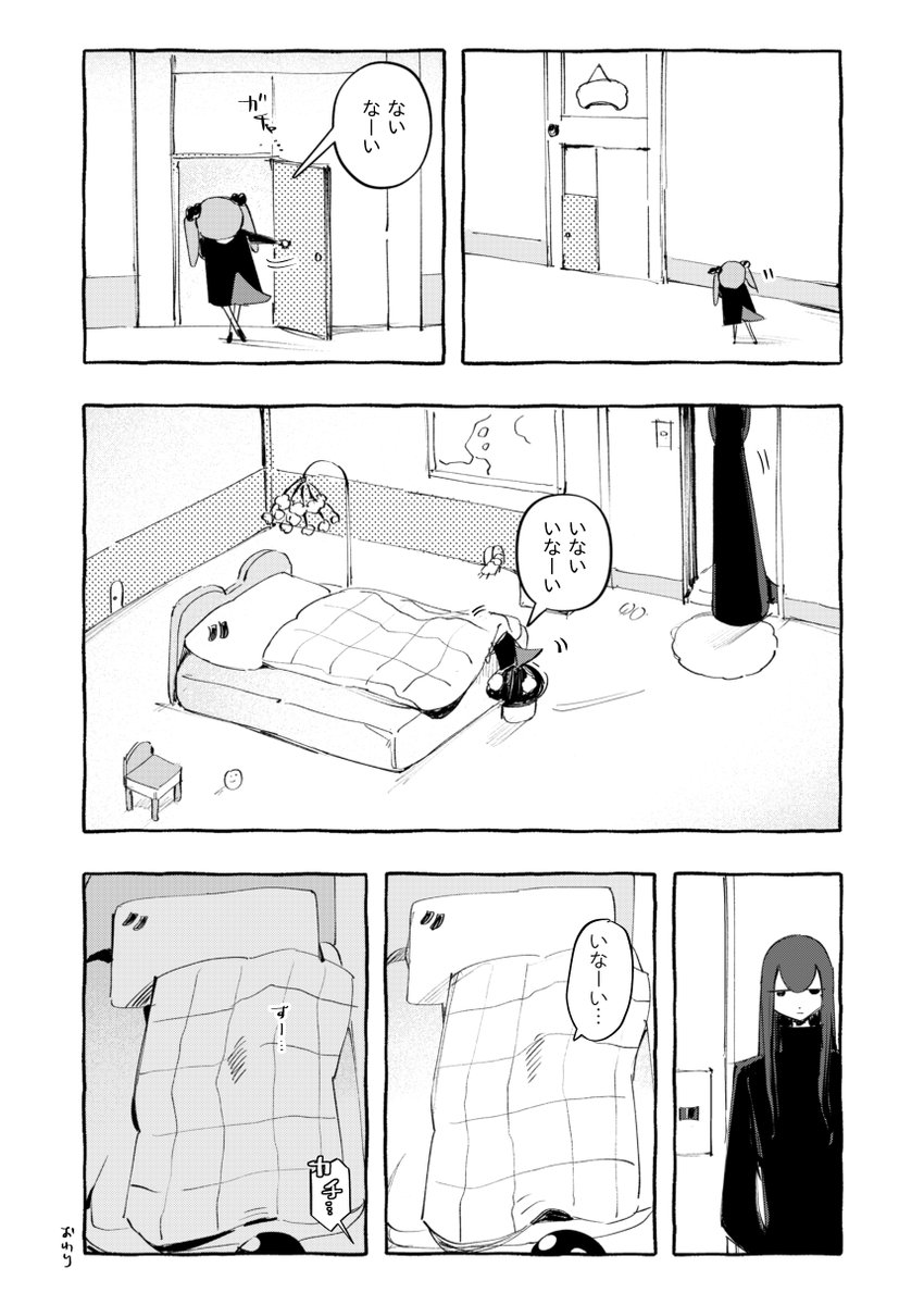 いないいない寝 https://t.co/q51cbYqNtq 
