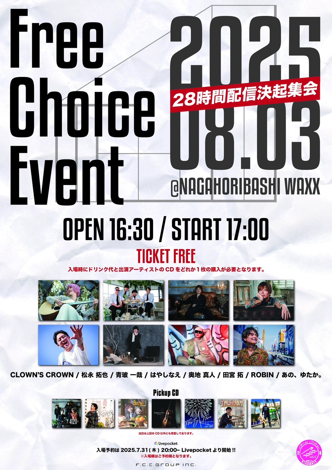 大都会 PARTⅢ BOX 1〈7枚組〉 横尾忠則 POP UP SHOP 玉川高島屋 本館4F CSケーススタディ 玉川