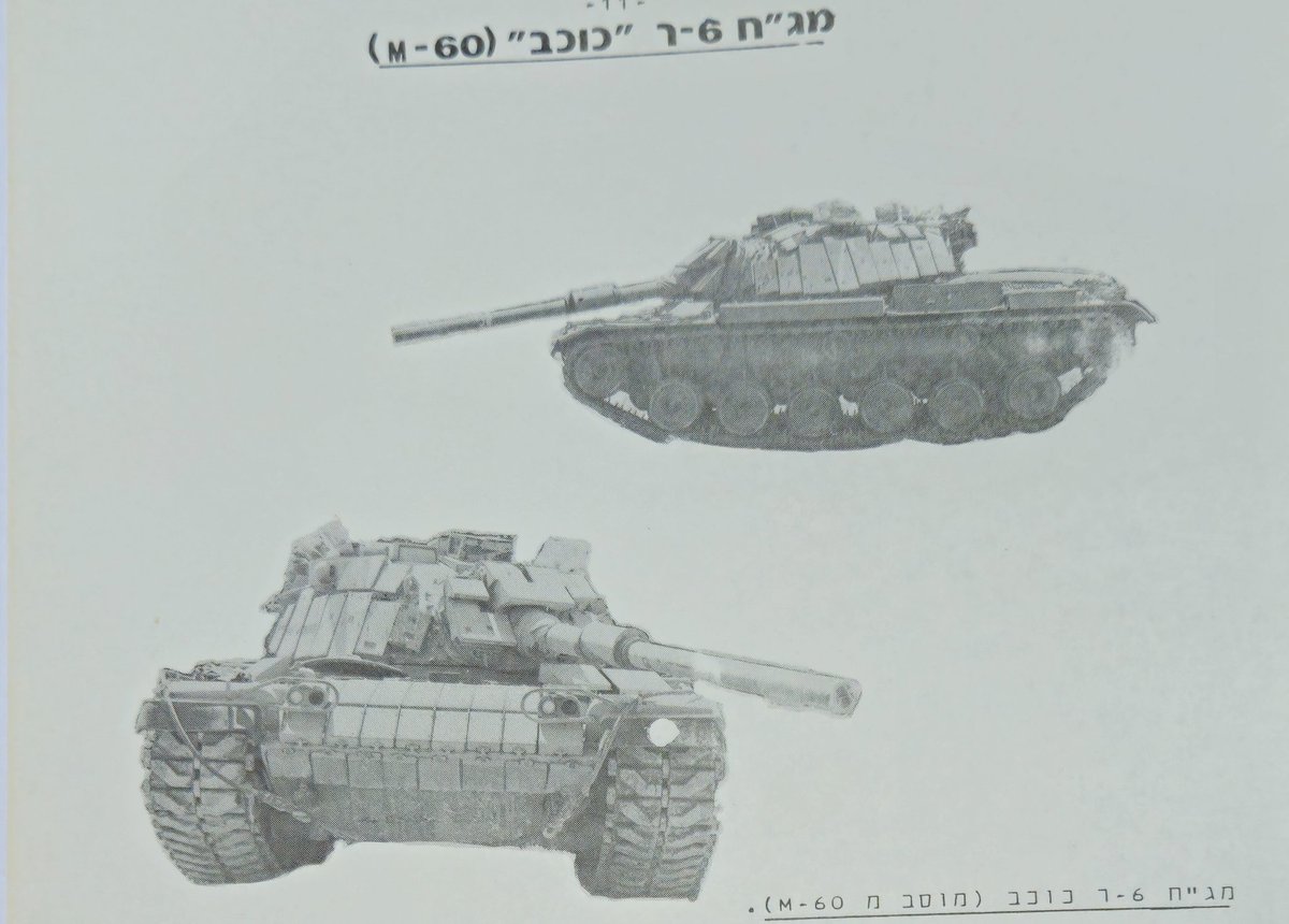 ArmoredWar's tweet image. Magach 6R* (Reish Kochav), an interim version of 6R with a new Nachal Oz FCS from Magach 6M #ArmoredWarfare