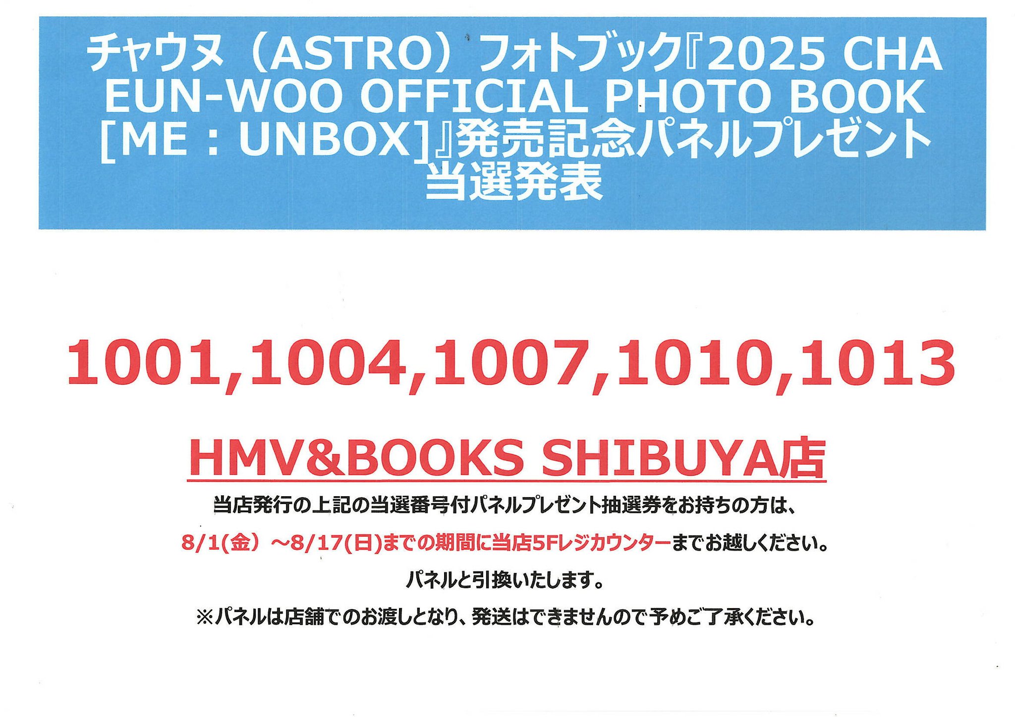チャウヌ写真集　ファンミプレゼントつき チャウヌ（ASTRO）最新フォトブック『2025 CHA EUN-WOO OFFICIAL