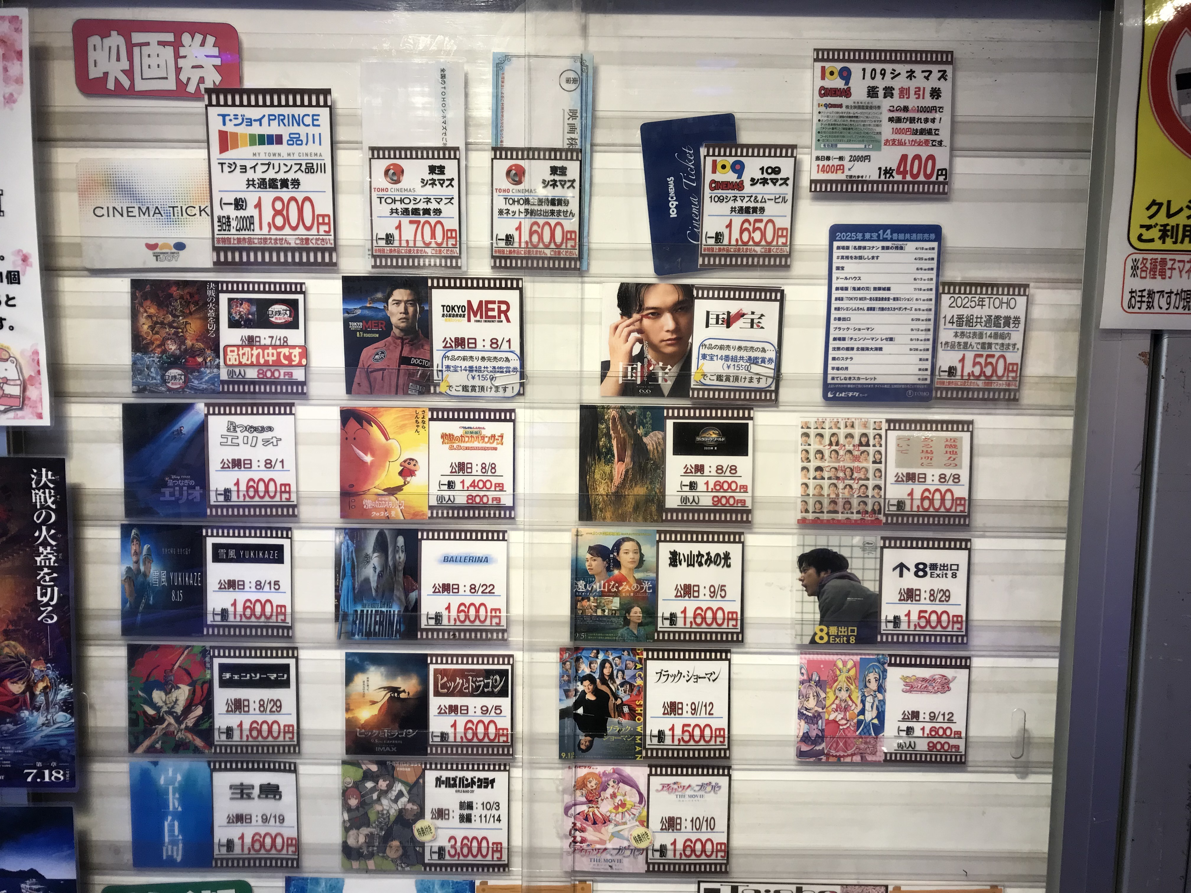 金券ショップ Jマーケット品川駅前店【公式】 on X: 
