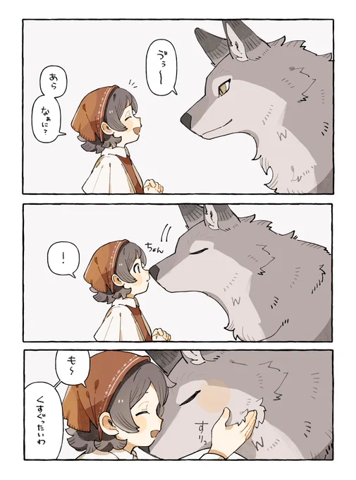 愛情表現🐺(1/2) 