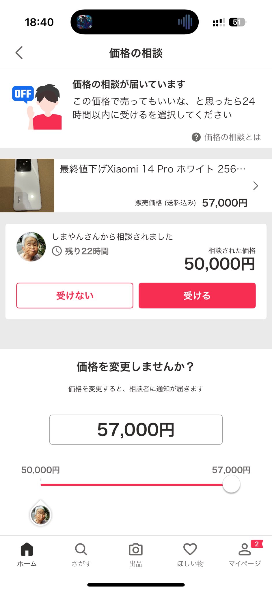 よろしくお願いします^_^お値下げ不可 📱 on X: 