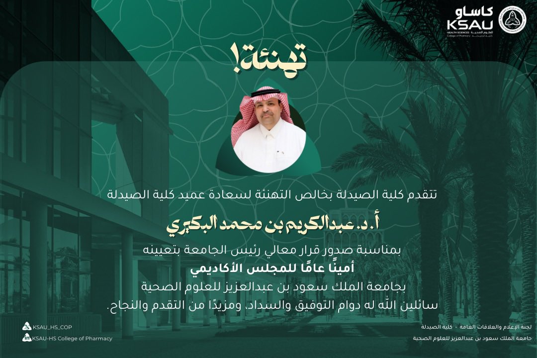 College of Pharmacy | كلية الصيدلة tweet media