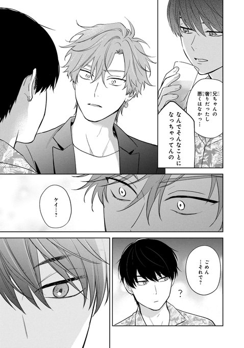 4/8） | 加奈 さんのマンガ | ツイコミ(仮)