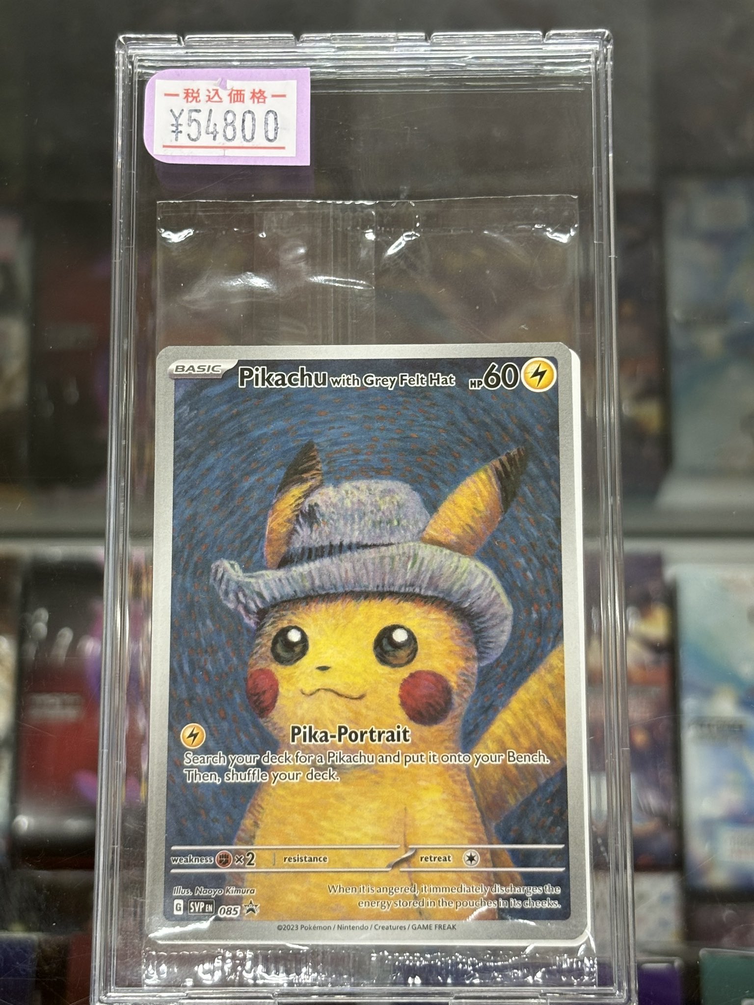【未開封　極美品】　ゴッホピカチュウ⚡️ ポケモン - ゴッホピカチュウ 未開封 プロモの通販 by nanao