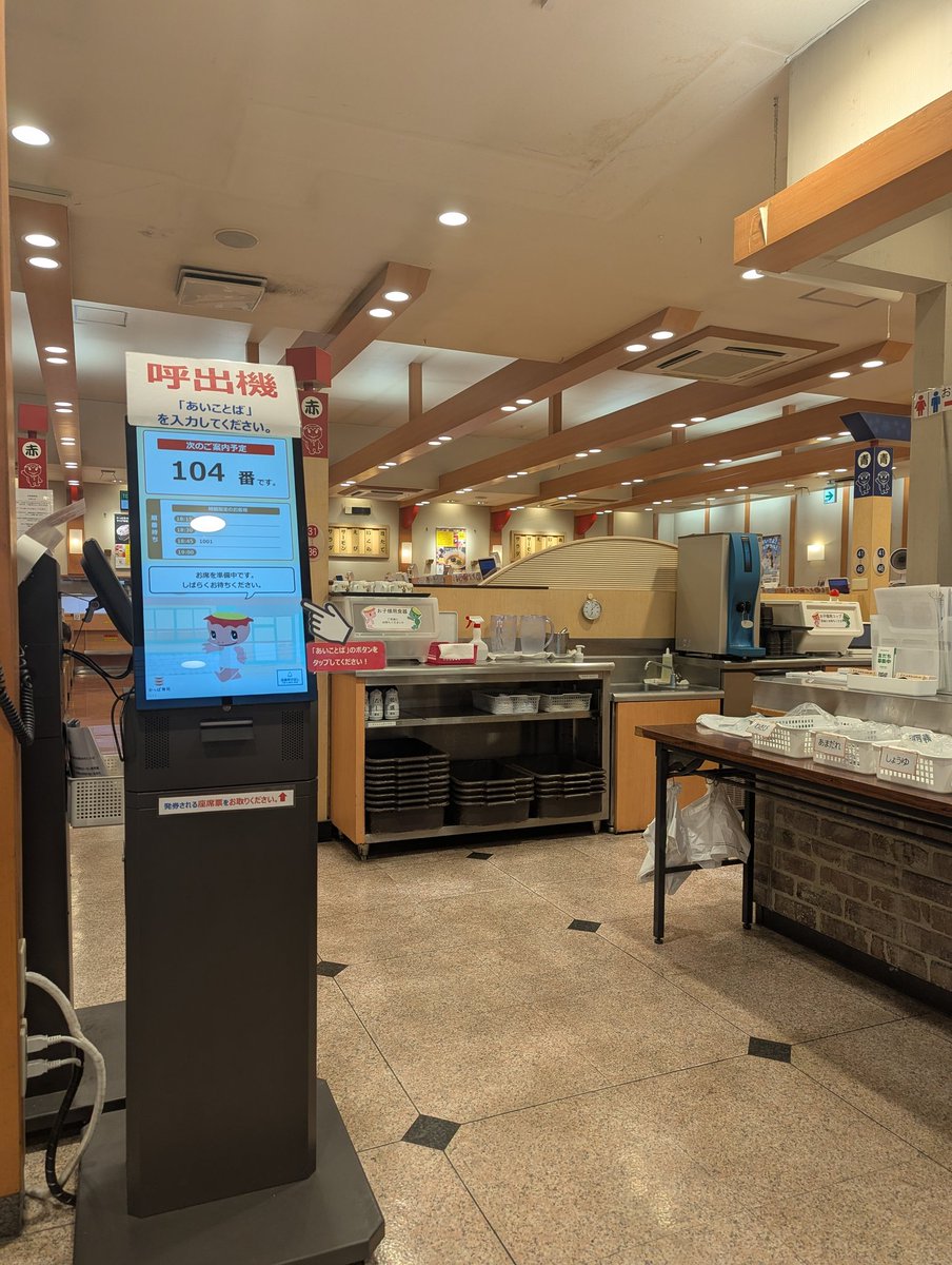 eloop_web's tweet image. カッパ寿司 席ガラガラなのに既に20分待たせれているというカオス