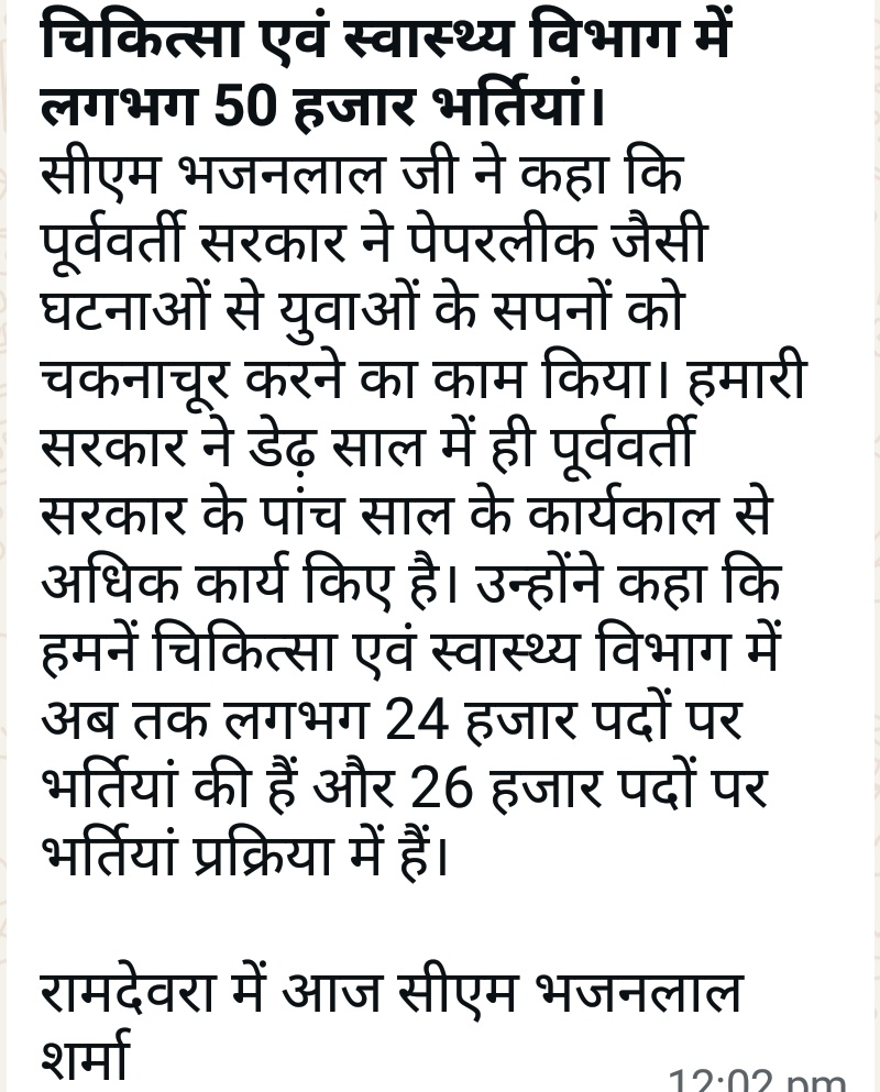 Paras Singh (@parassingh35886) on Twitter photo <a href="/BhajanlalBjp/">Bhajanlal Sharma</a> कयु झूठ बोल रहे हो साहब कोविड हेल्थ असिस्टेंट (CHA) अभी भी नौकरी को तरस रहे है. कई ओवर ऐज हो गये लेकिन आप की डबल इंजन सरकार ने अपना वादा पूरा नही किया और दर दर की ठोकरे खाने को मजबूर किया आखिर जाये तो जाये कहा. <a href="/BhajanlalBjp/">Bhajanlal Sharma</a> कयु झूठ बोल रहे हो साहब कोविड हेल्थ असिस्टेंट (CHA) अभी भी नौकरी को तरस रहे है. कई ओवर ऐज हो गये लेकिन आप की डबल इंजन सरकार ने अपना वादा पूरा नही किया और दर दर की ठोकरे खाने को मजबूर किया आखिर जाये तो जाये कहा.